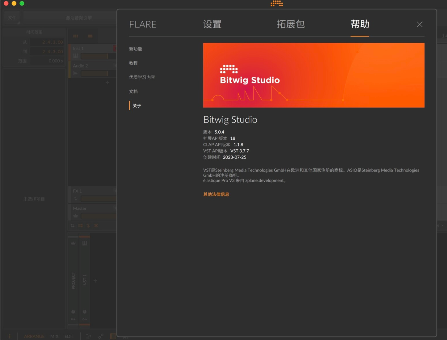Bitwig Studio for Mac v5.0.4 音乐创作软件 免激活下载-1