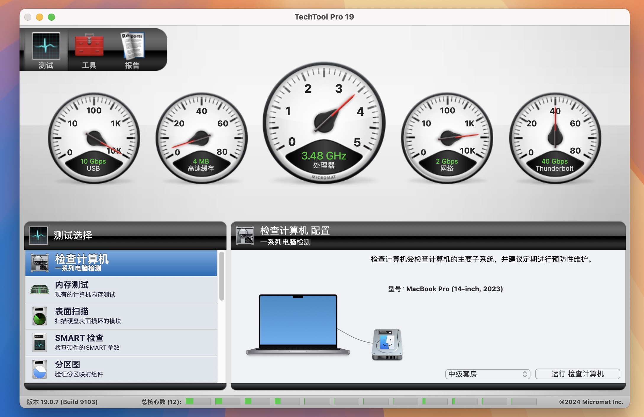 TechTool Pro for Mac v19.0.7 硬件监测和系统维护工具 免激活下载-1