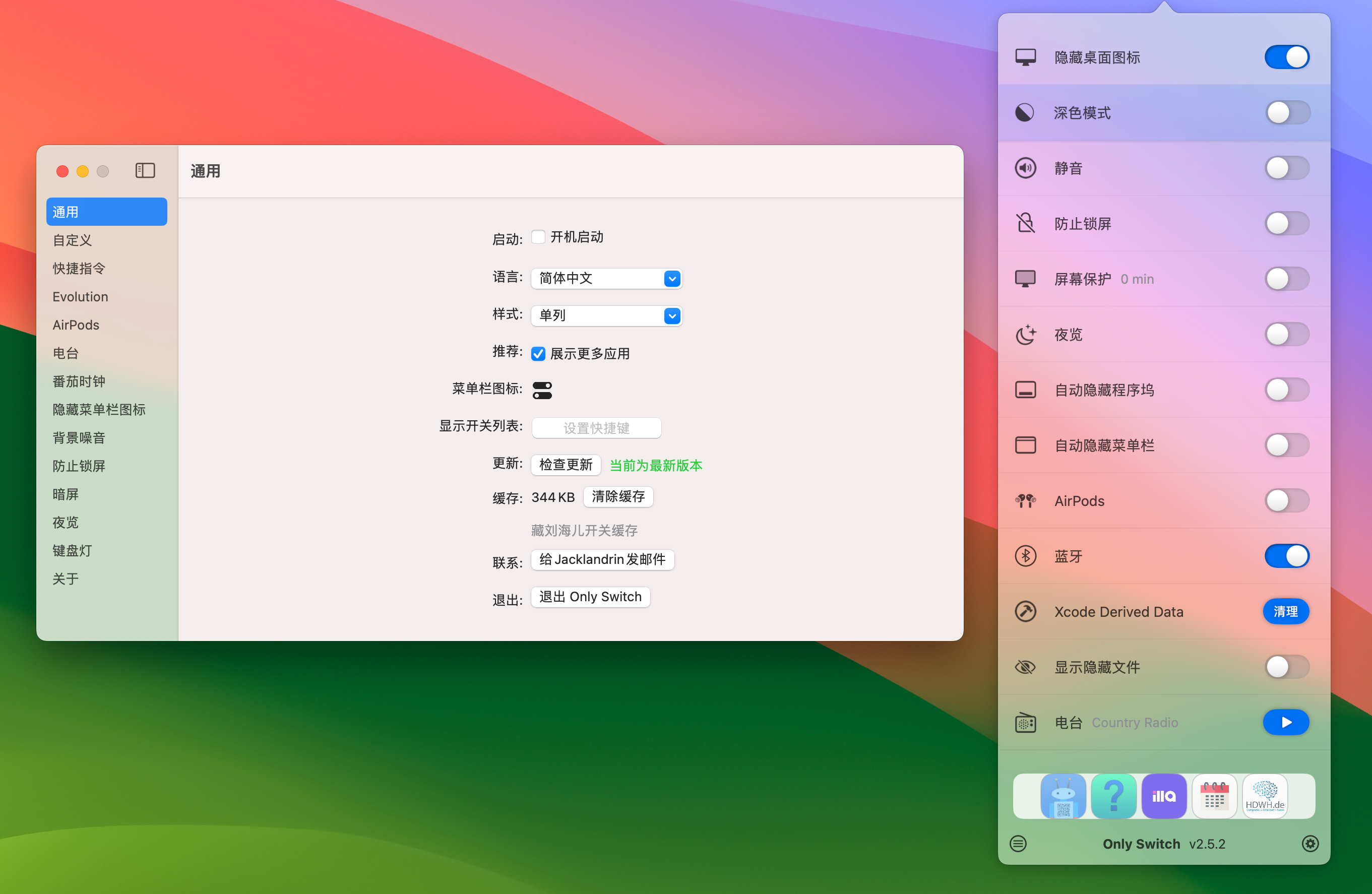 OnlySwitch for Mac v2.5.2 菜单栏快捷一键切换开关 免激活下载-1