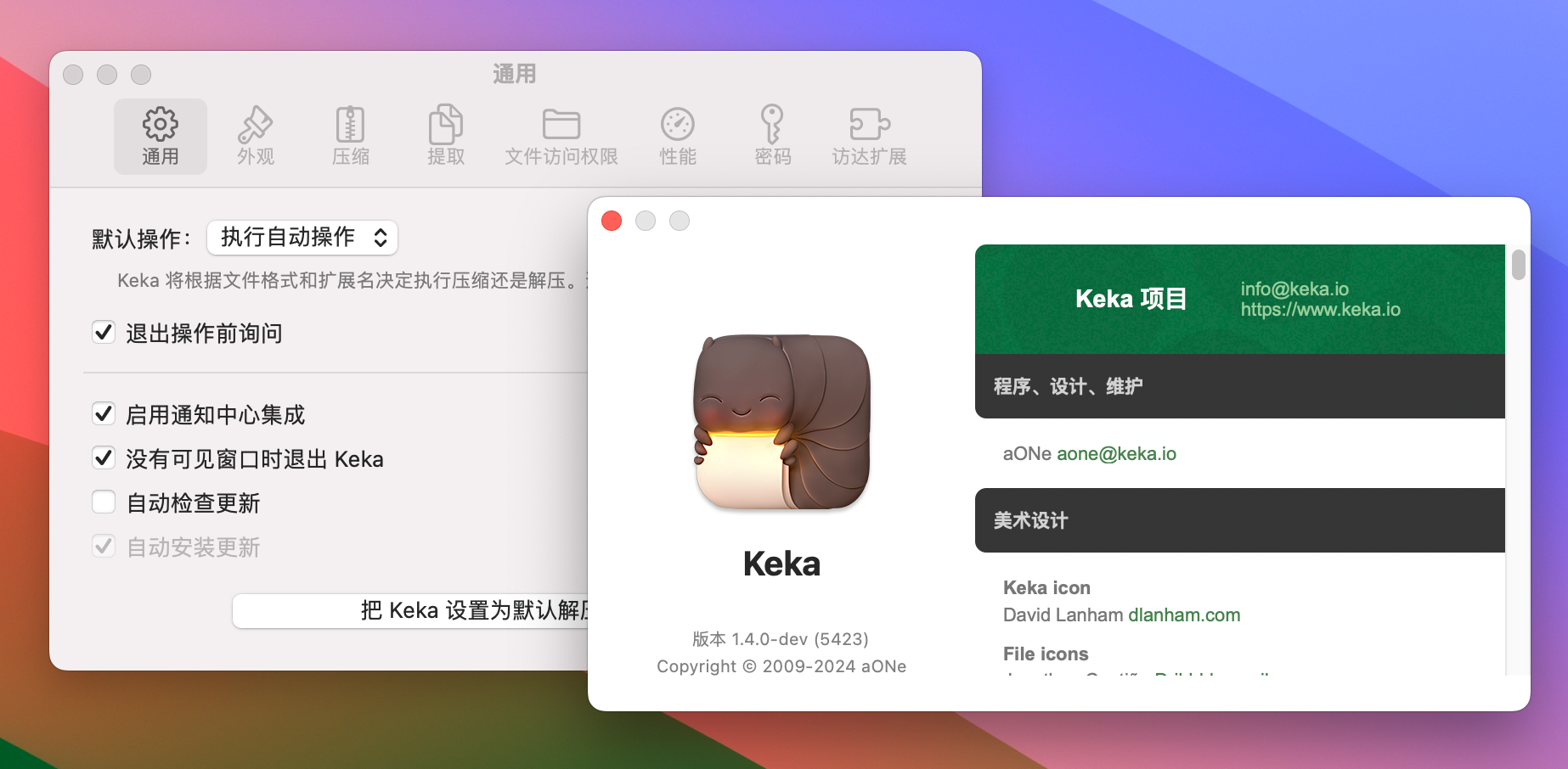 Keka for Mac v1.4.0.r5423 压缩解压工具 免激活下载-1
