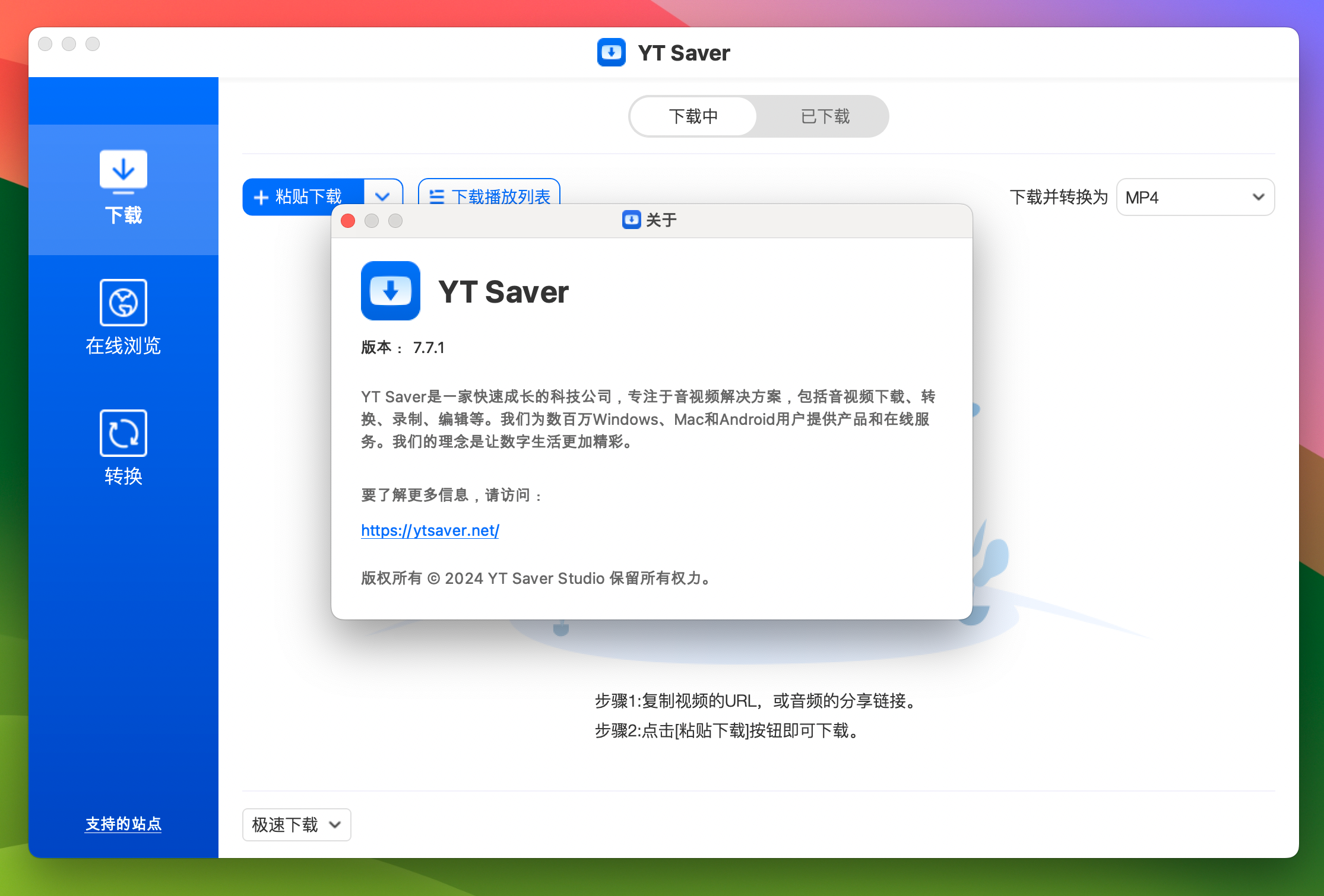 YT Saver Video Downloader & Converter for Mac v7.7.1 视频下载和转换器 免激活下载-1