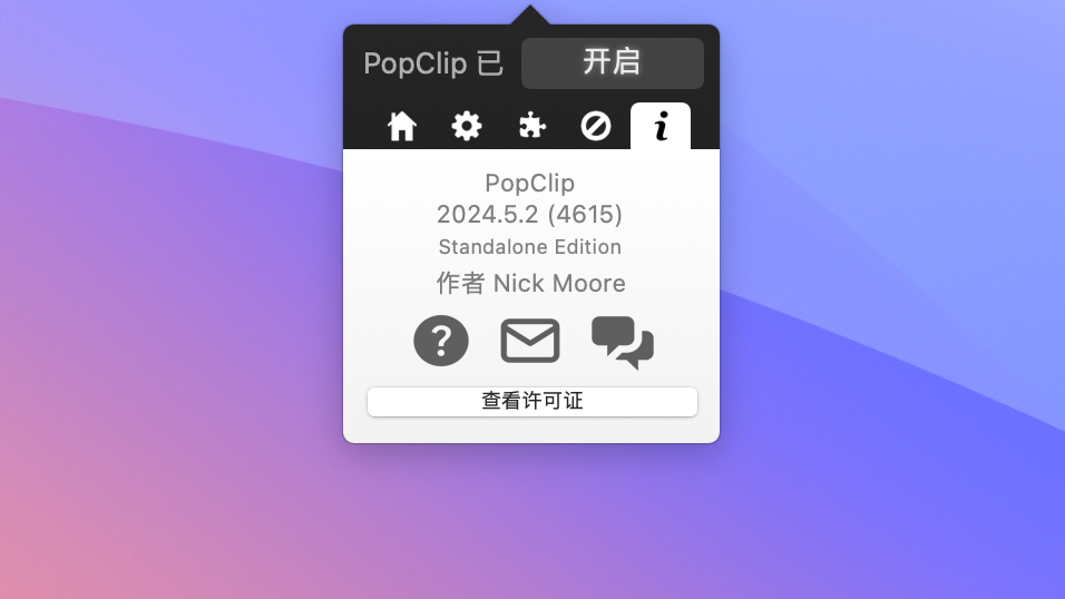 PopClip for Mac v2024.5.2 增强型复制粘贴工具 免激活下载-1