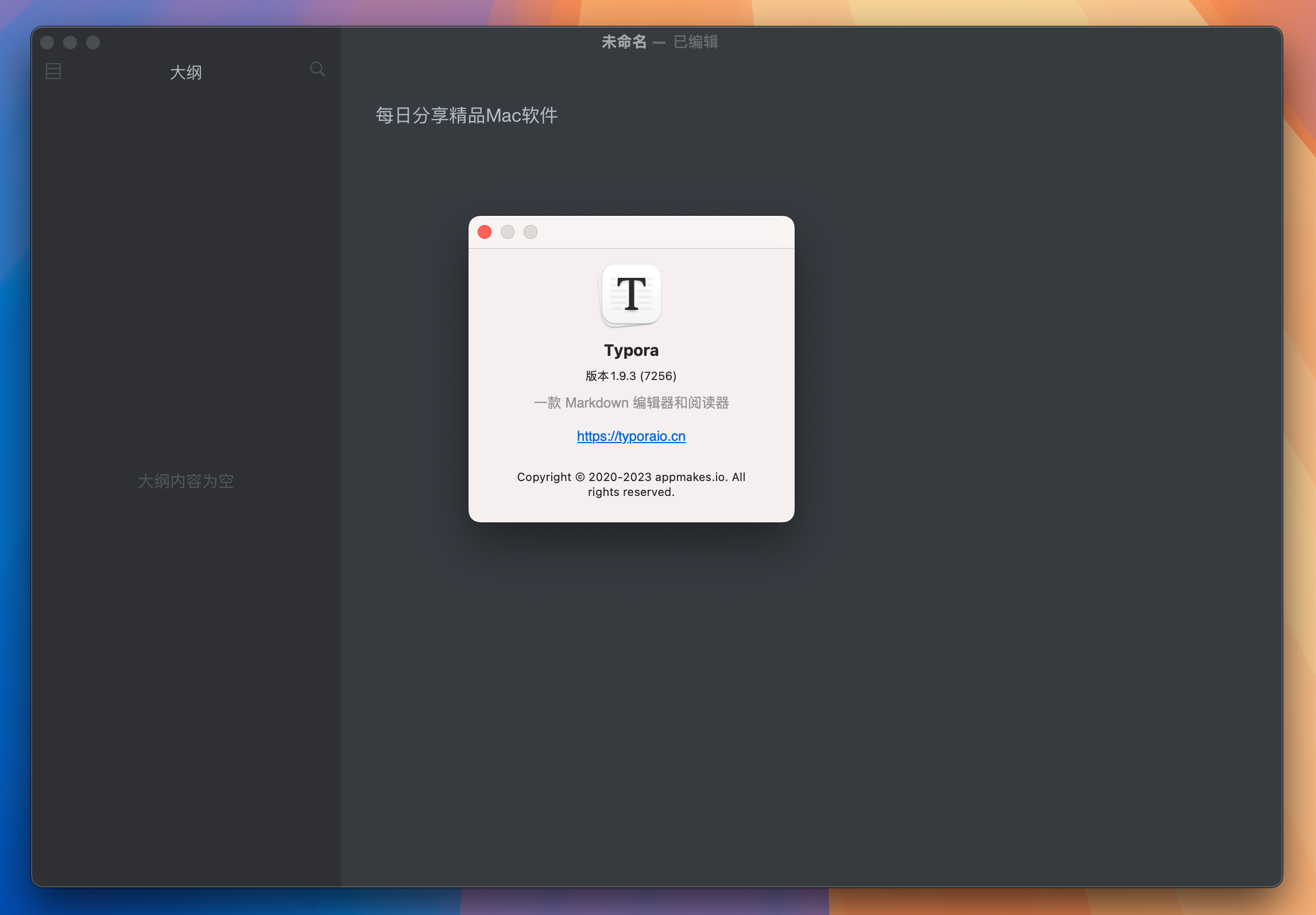 Typora for Mac v1.9.3 Markdown文本编辑器 免激活下载-1