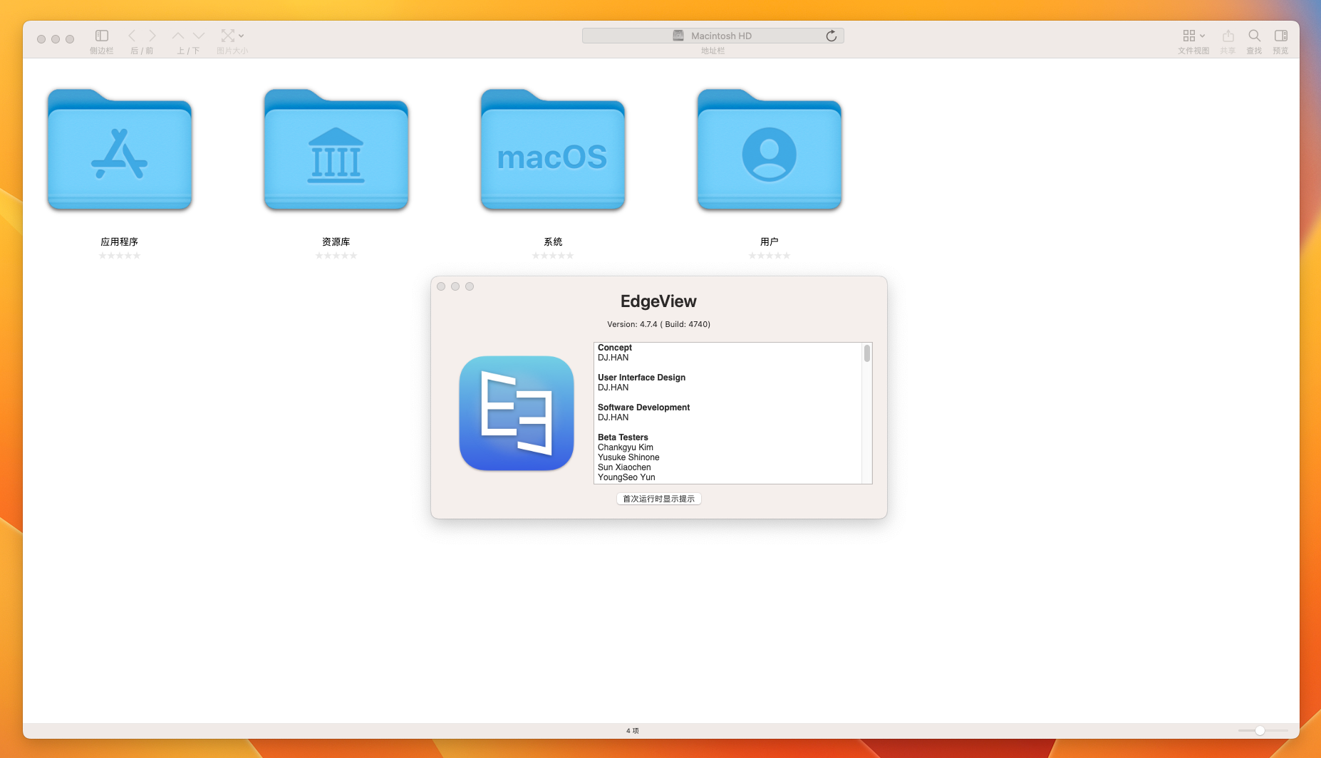 EdgeView 4 for Mac v4.7.4 快速图像查看器 免激活下载-1