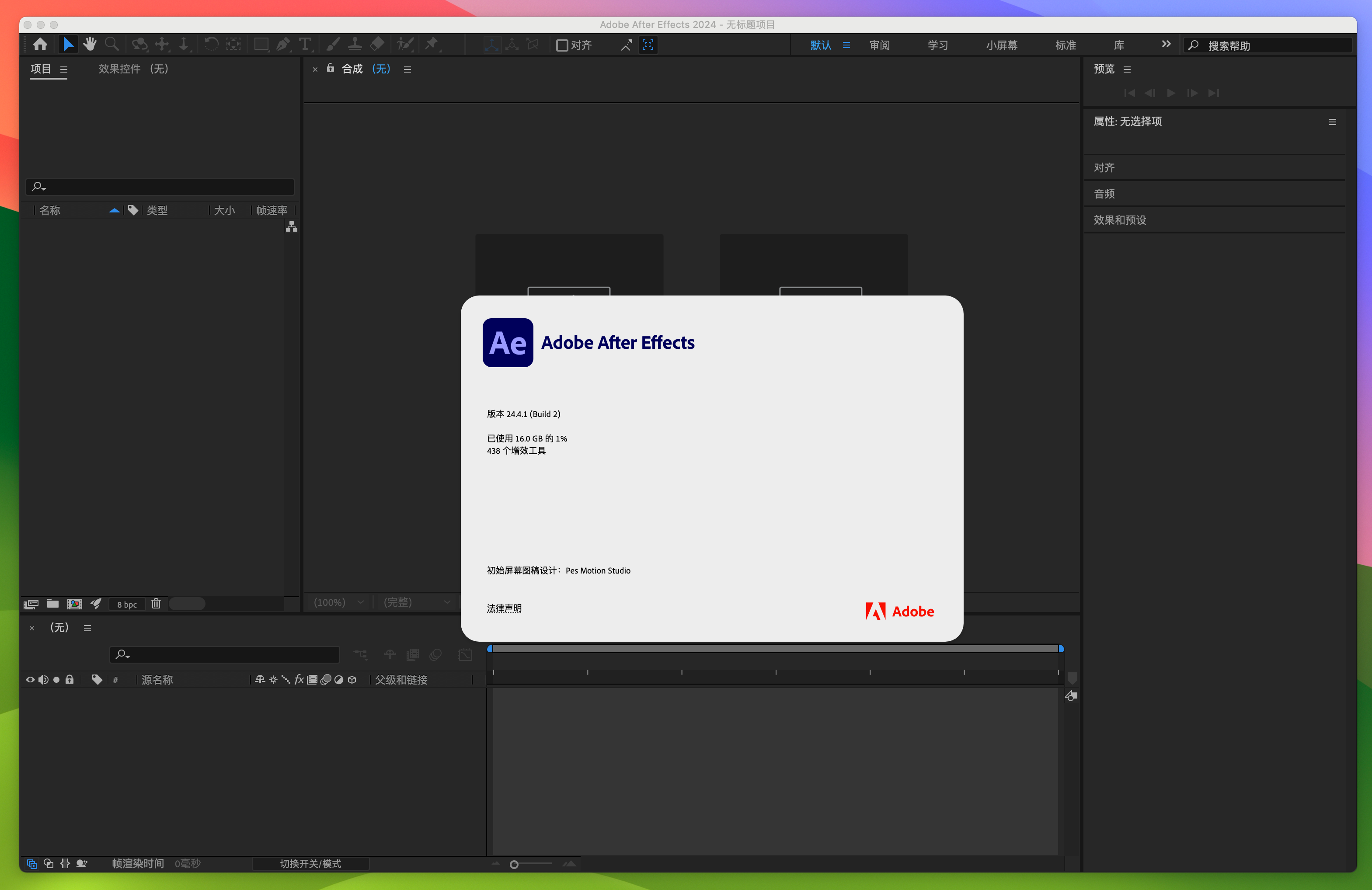 Adobe After Effects 2024 for Mac v24.4.1 AE2024视频特效 免激活下载-1