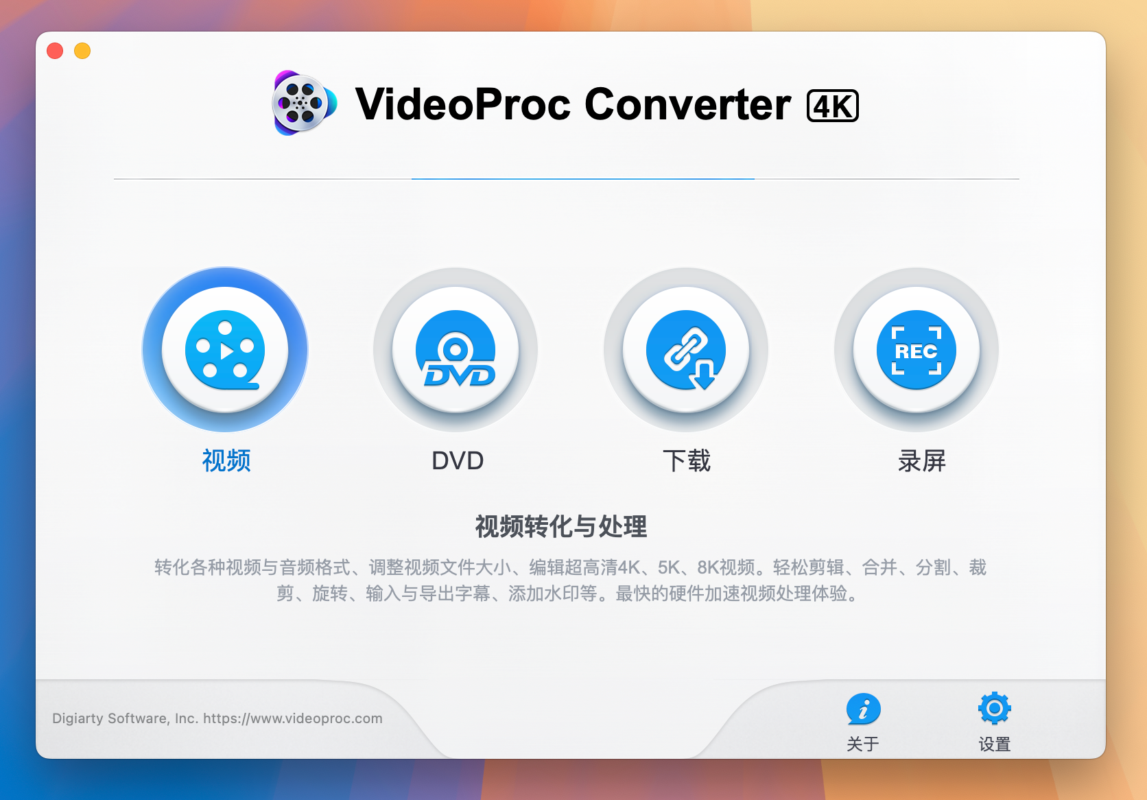 VideoProc Converter 4K for Mac v6.5 一站式视频转换处理软件 免激活下载-1