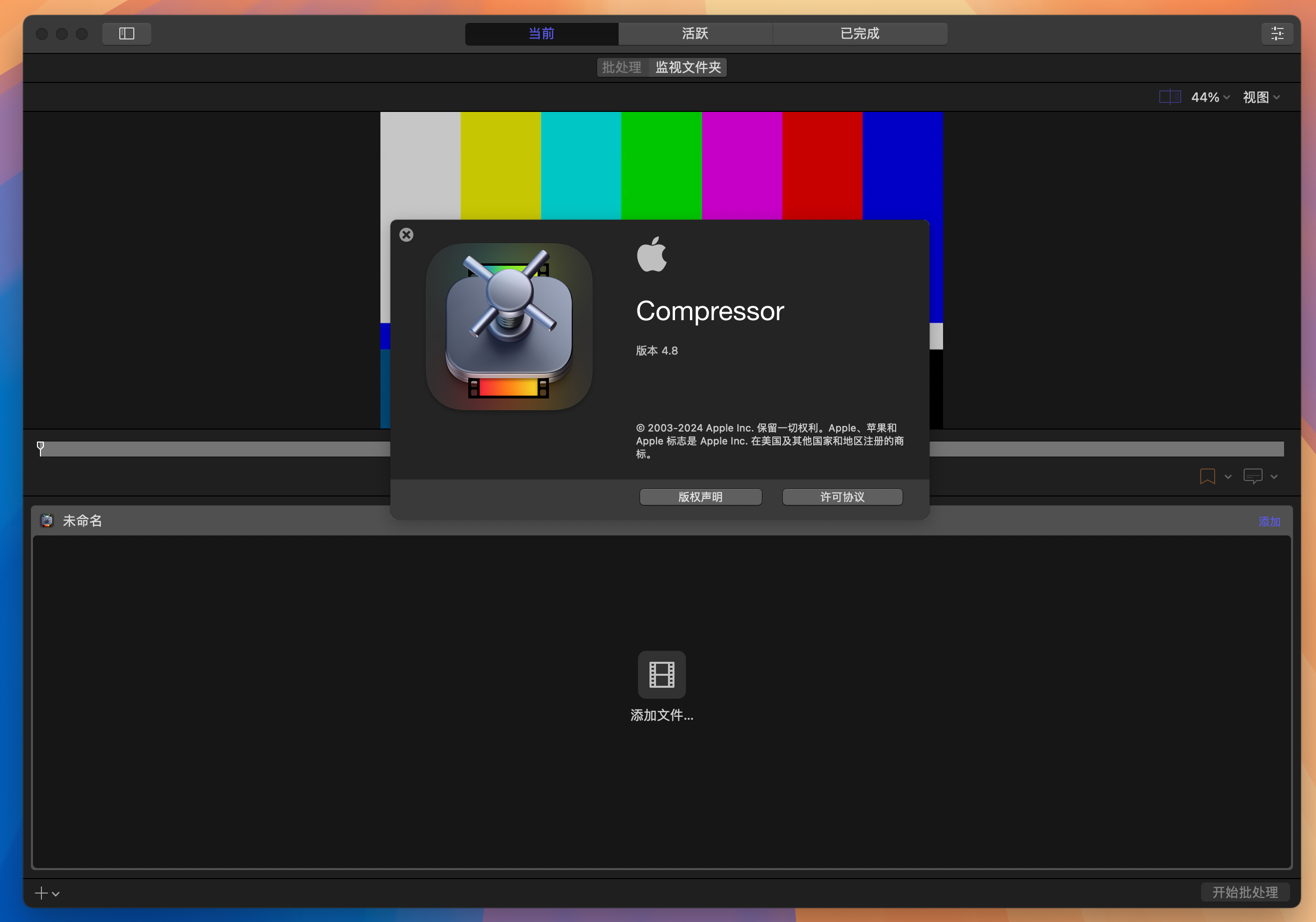 Compressor for Mac v4.8.0 视频转码工具 免激活下载-1