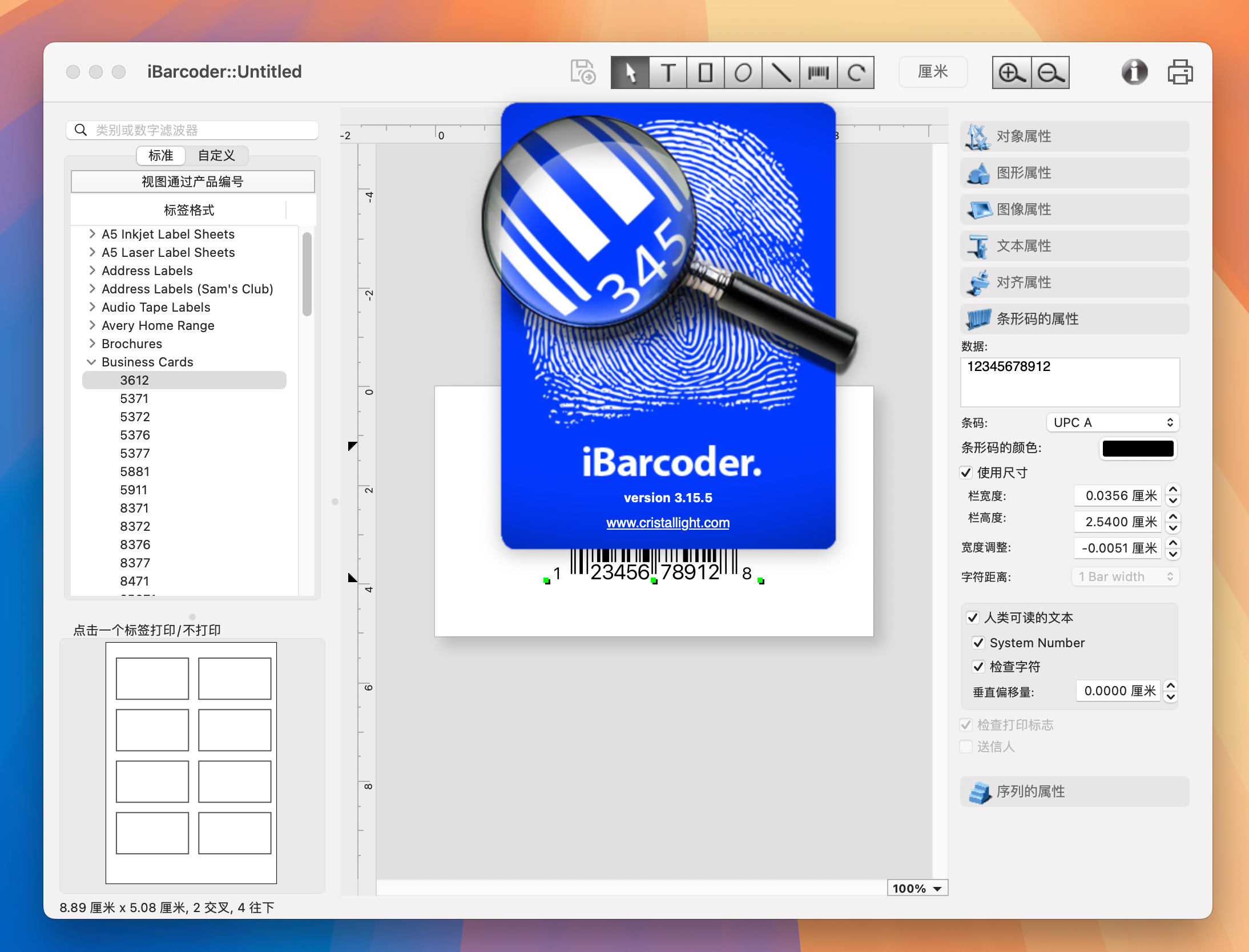 iBarcoder for Mac v3.15.5 条形码生成工具 免激活下载-1