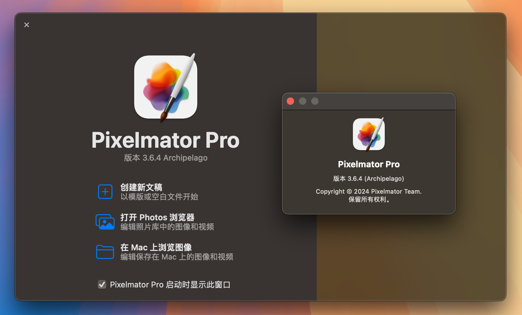 Pixelmator Pro for Mac v3.6.4 媲美PS的修图软件 免激活下载-1