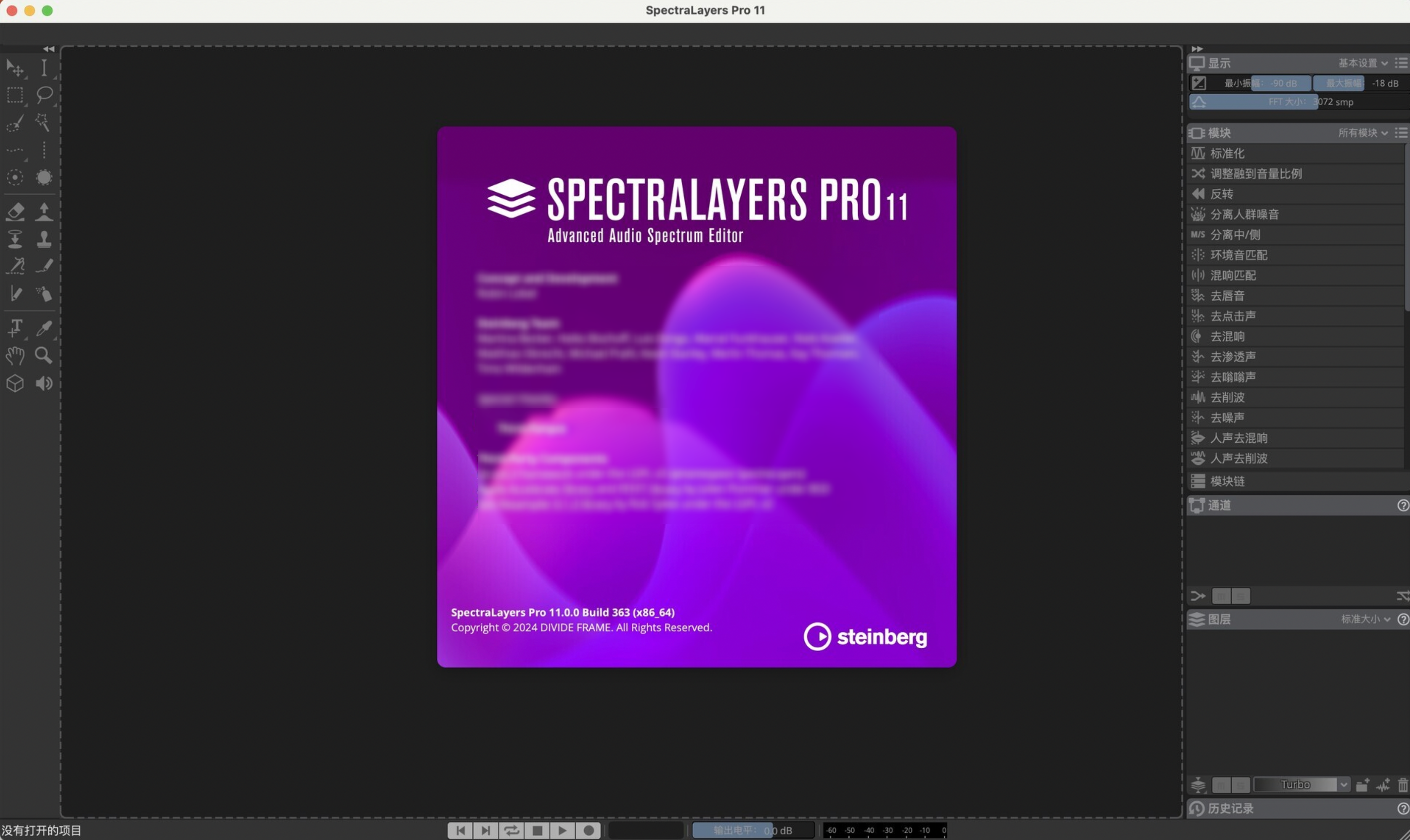 Steinberg SpectraLayers Pro for Mac v11.0.0 Mac音频频谱编辑器 免激活下载-1