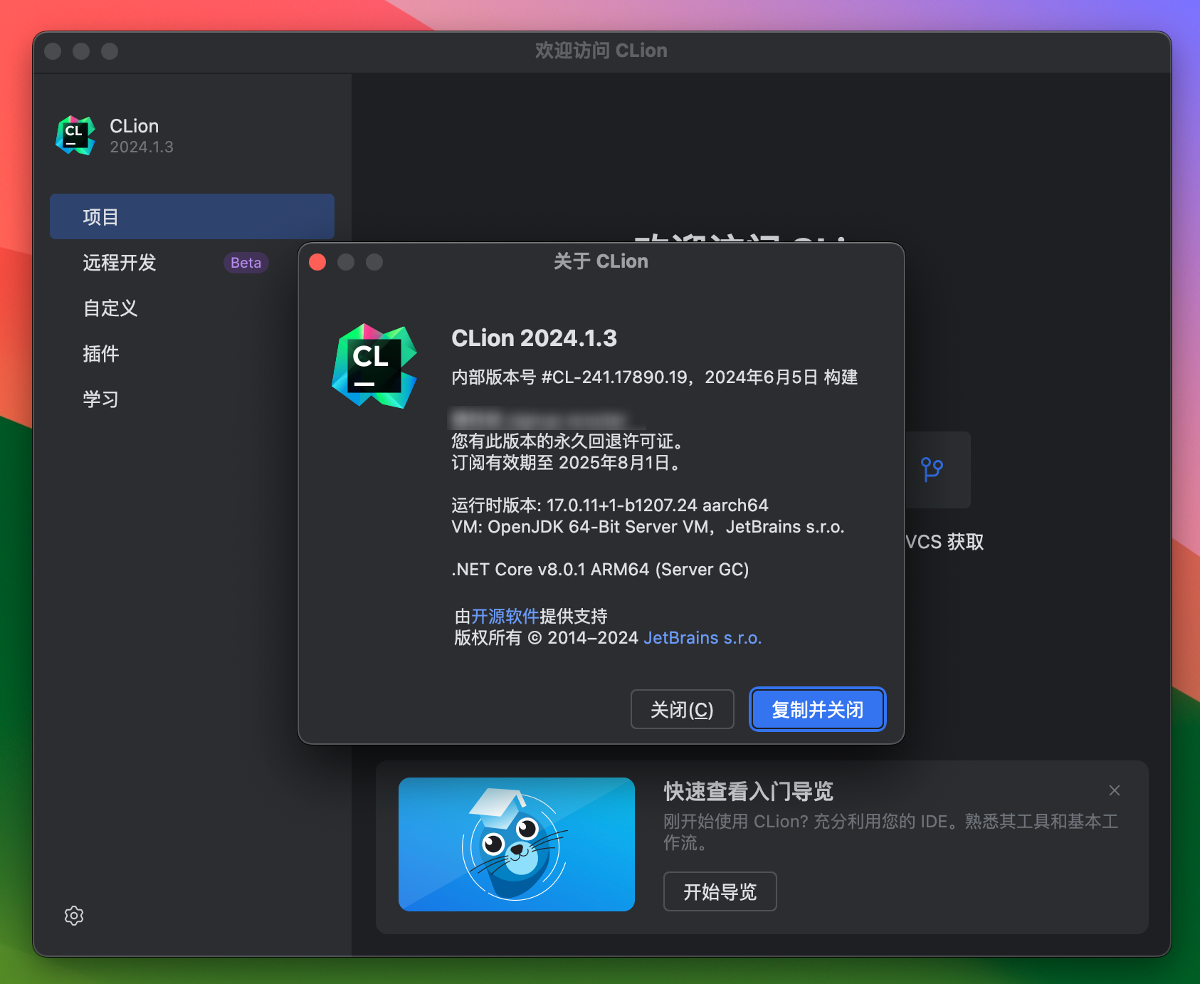 CLion for Mac v2024.1.3 跨平台集成开发环境 免激活下载-1