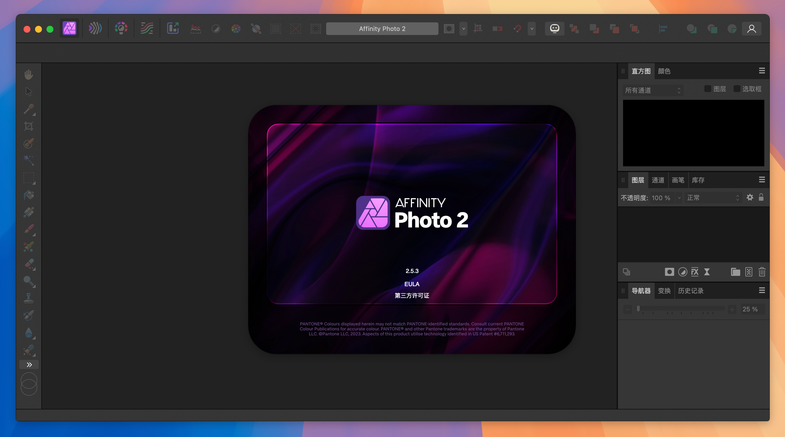 Affinity Photo for Mac v2.5.3 好用的图片编辑软件 免激活下载-1