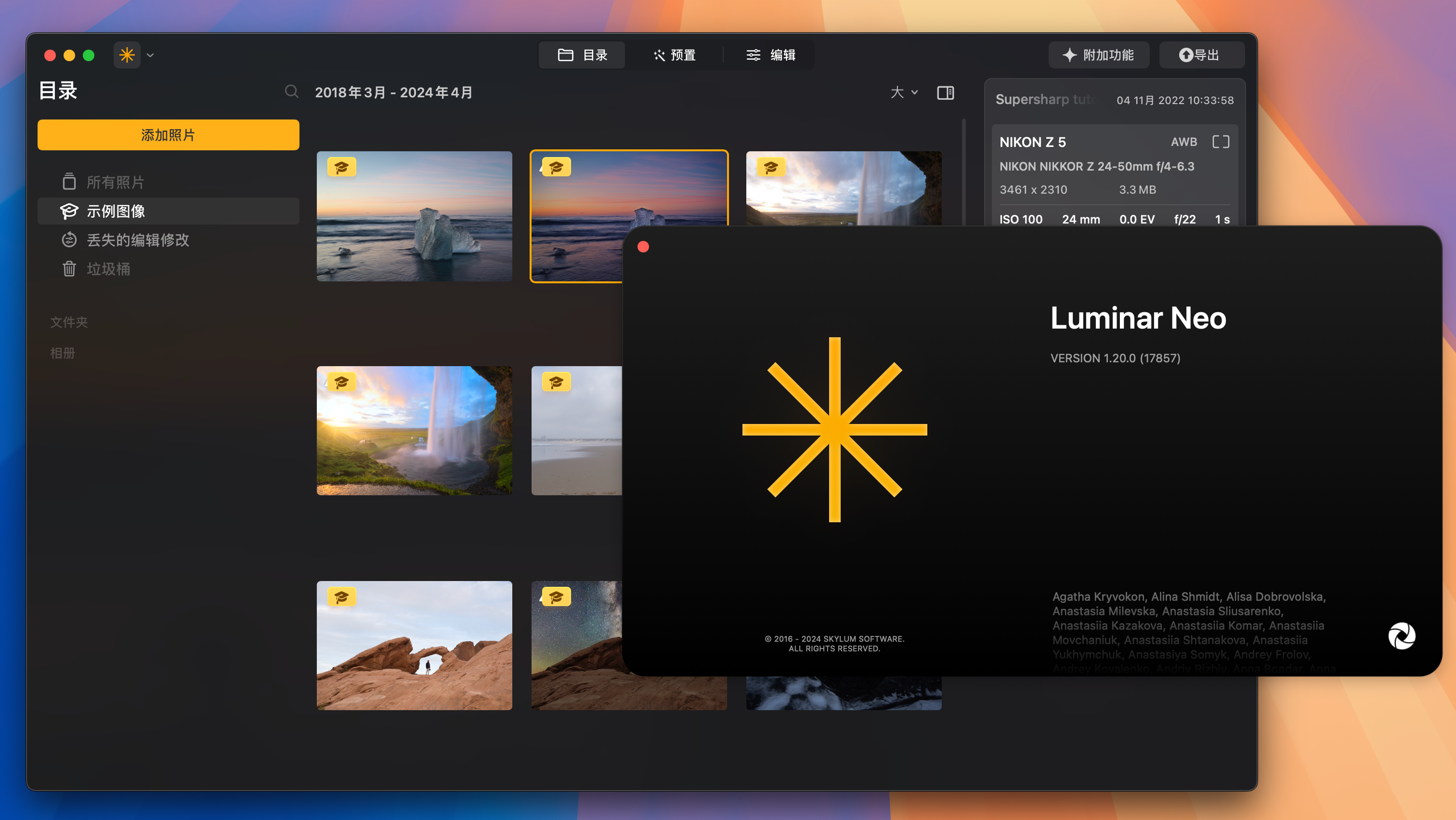 Luminar Neo for Mac v1.20.0 图像编辑软件 免激活下载-1