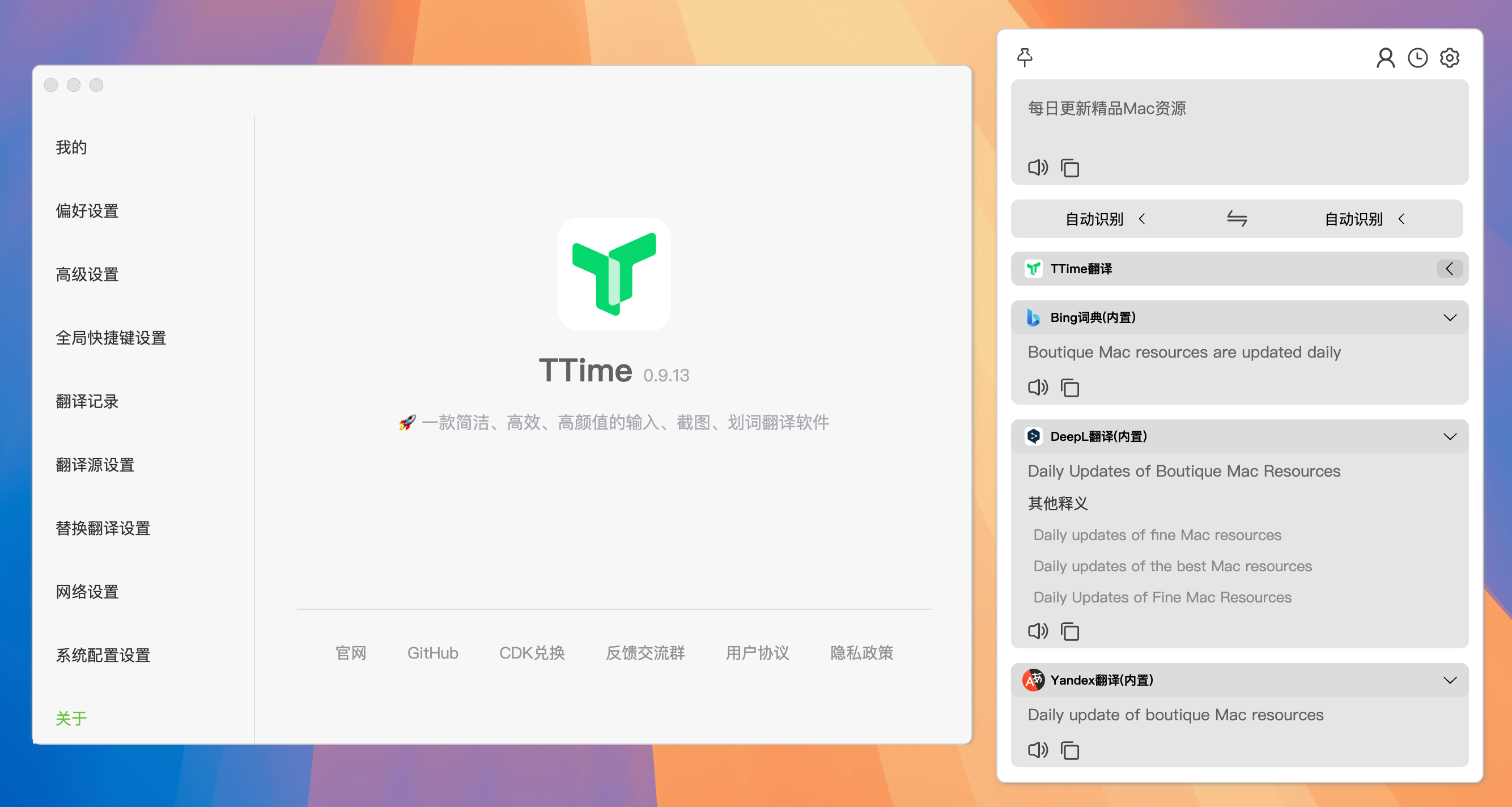 TTime for Mac v0.9.13 一款简洁高效的输入、截图、划词翻译软件 免激活下载-1