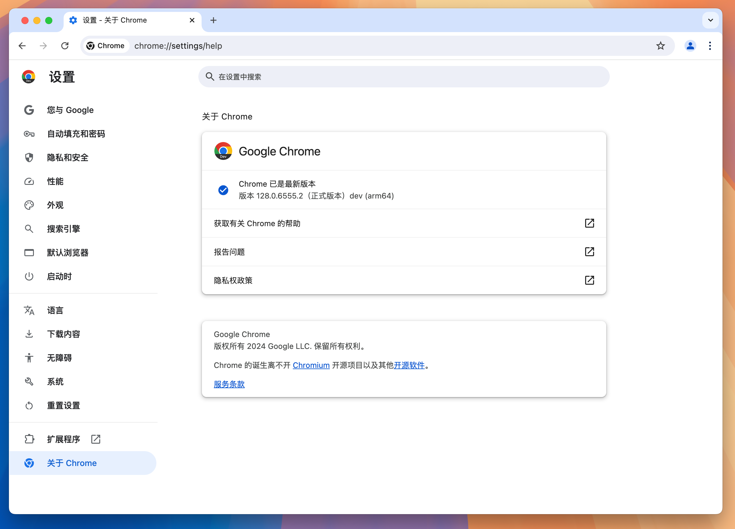 Google Chrome Dev for Mac v128.0.6555.2 谷歌浏览器 中文开发版 免激活下载-1