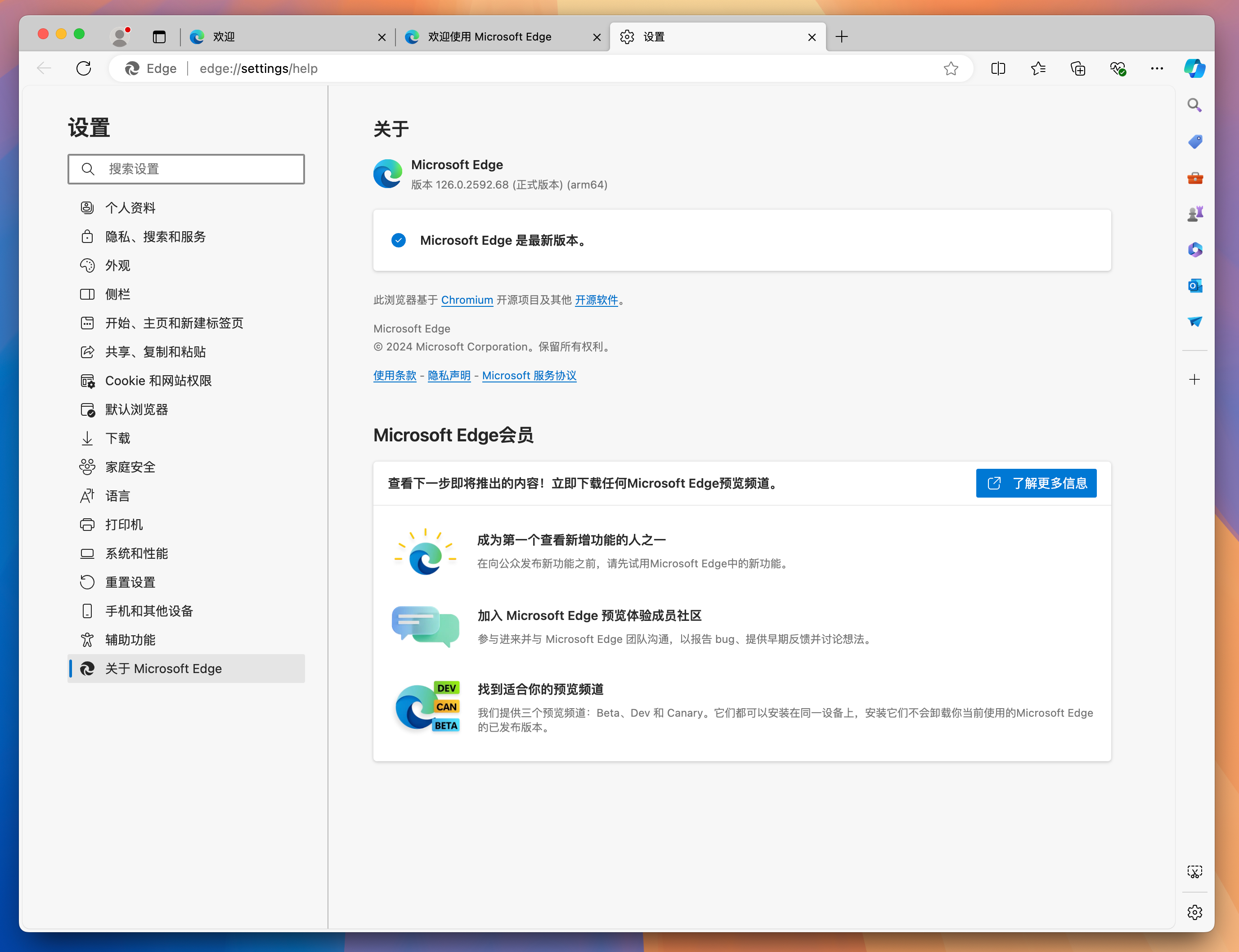 Microsoft Edge for Mac v126.0.2592.68 Edge浏览器 中文正式版 免激活下载-1