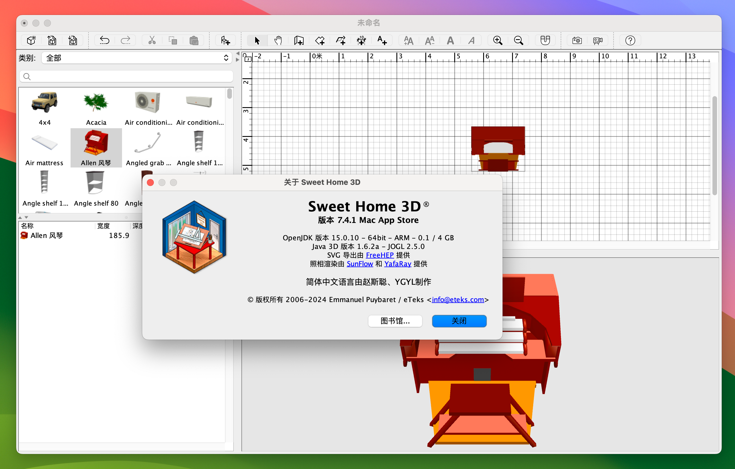 Sweet Home 3D for Mac v7.4.1 3D室内设计软件 免激活下载-1