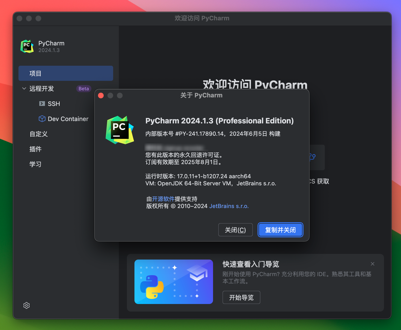 Pycharm Pro 2024 for Mac v2024.1.3 Python编辑开发 免激活下载-1