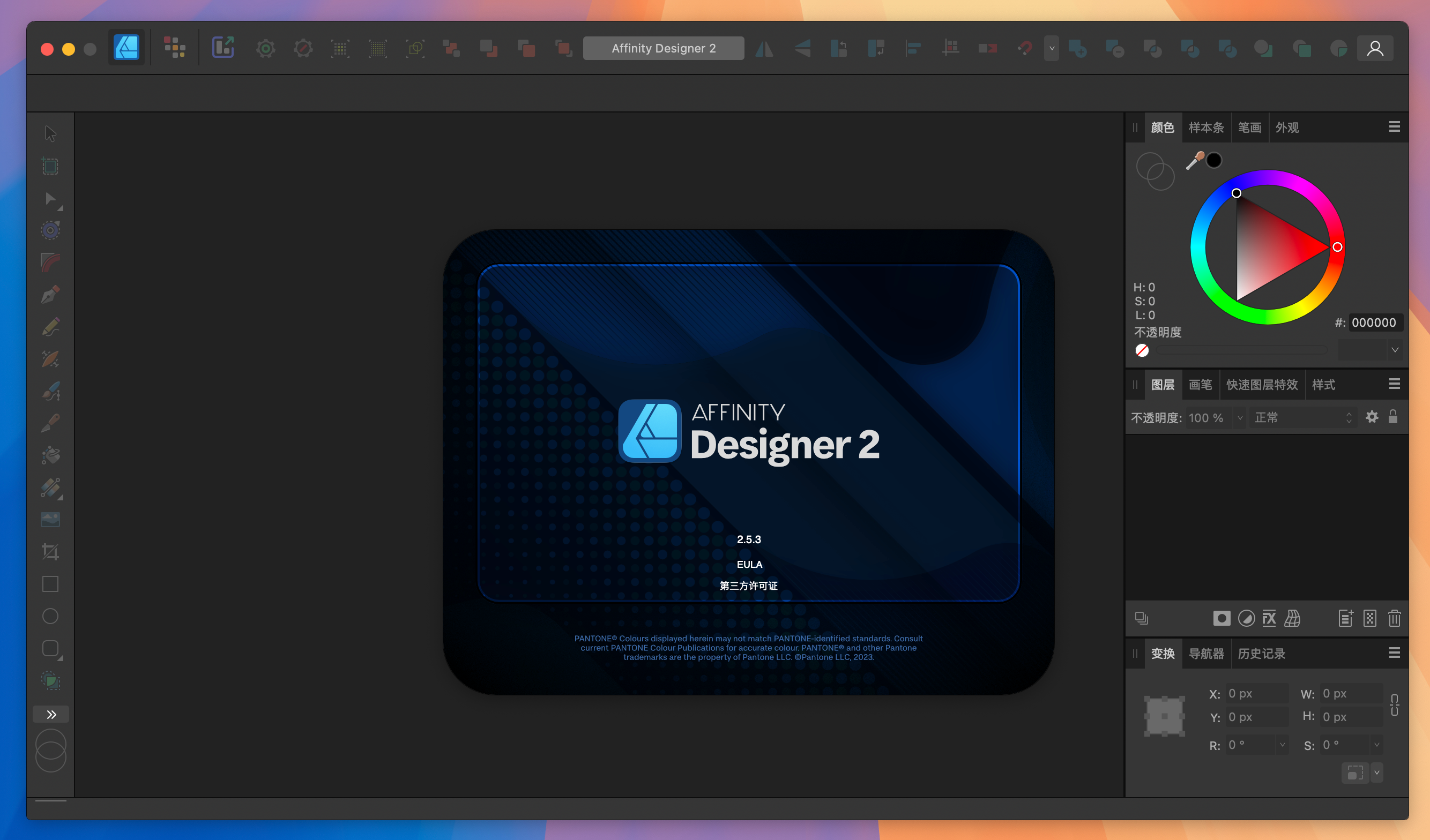 Affinity Designer for Mac v2.5.3 强大的矢量图设计软件 免激活下载-1
