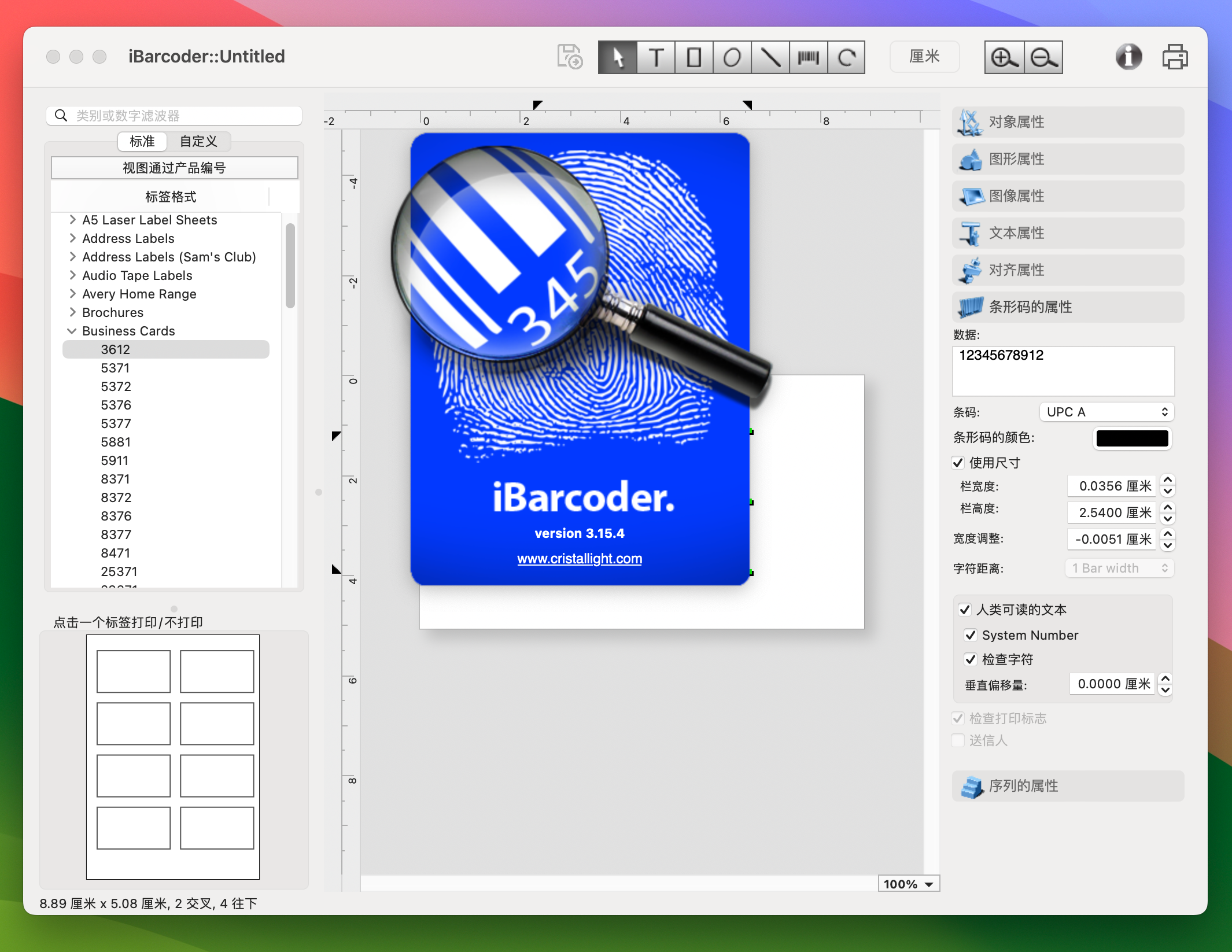 iBarcoder for Mac v3.15.4 条形码生成工具 免激活下载-1