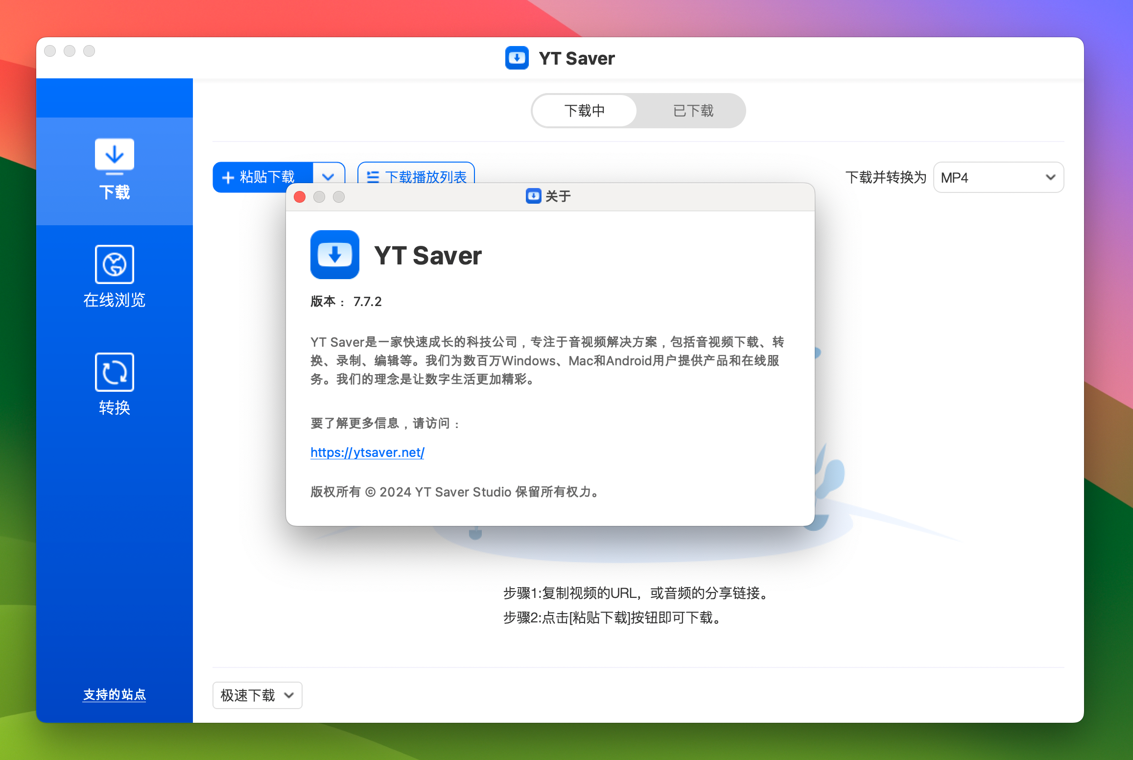 YT Saver Video Downloader & Converter for Mac v7.7.2 视频下载和转换器 免激活下载-1
