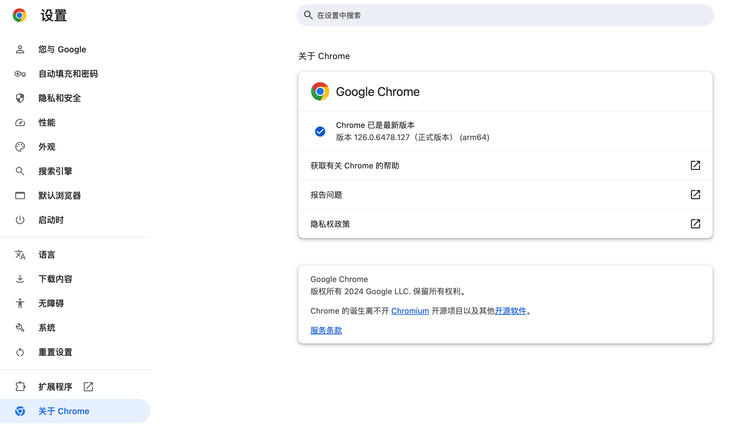 Google Chrome for Mac v126.0.6478.127 谷歌浏览器 中文正式版 免激活下载-1