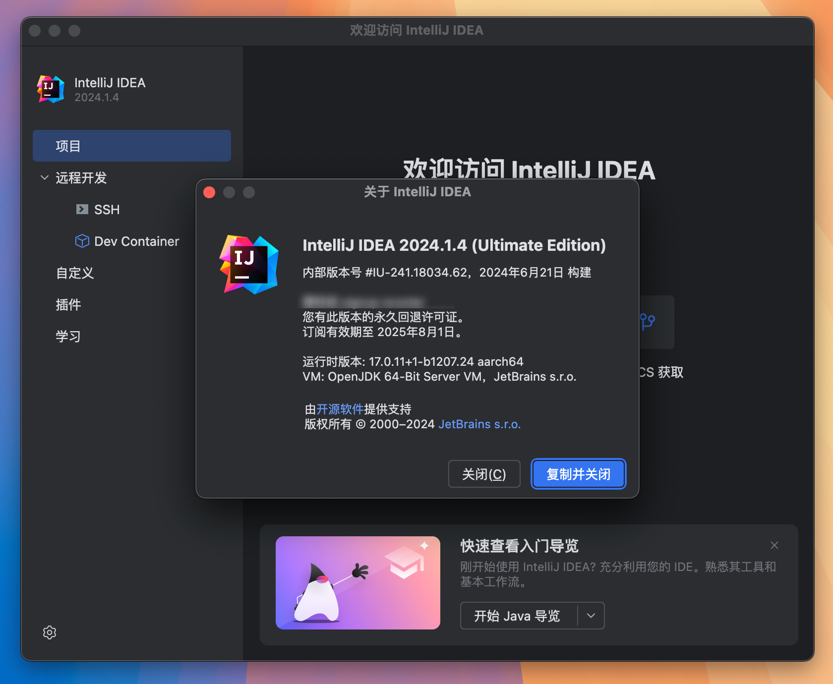 Intellij IDEA for Mac v2024.1.4 Java语言开发集成环境 免激活下载-1