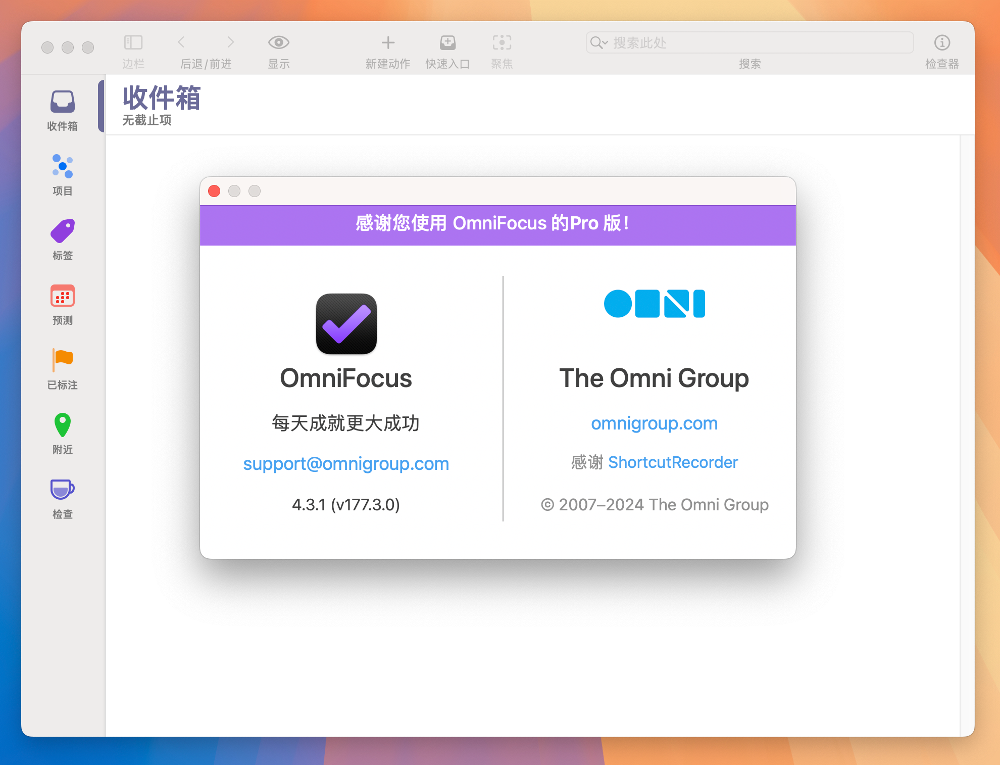 OmniFocus Pro for Mac v4.3.1 最佳GTD时间效率工具 免激活下载-1