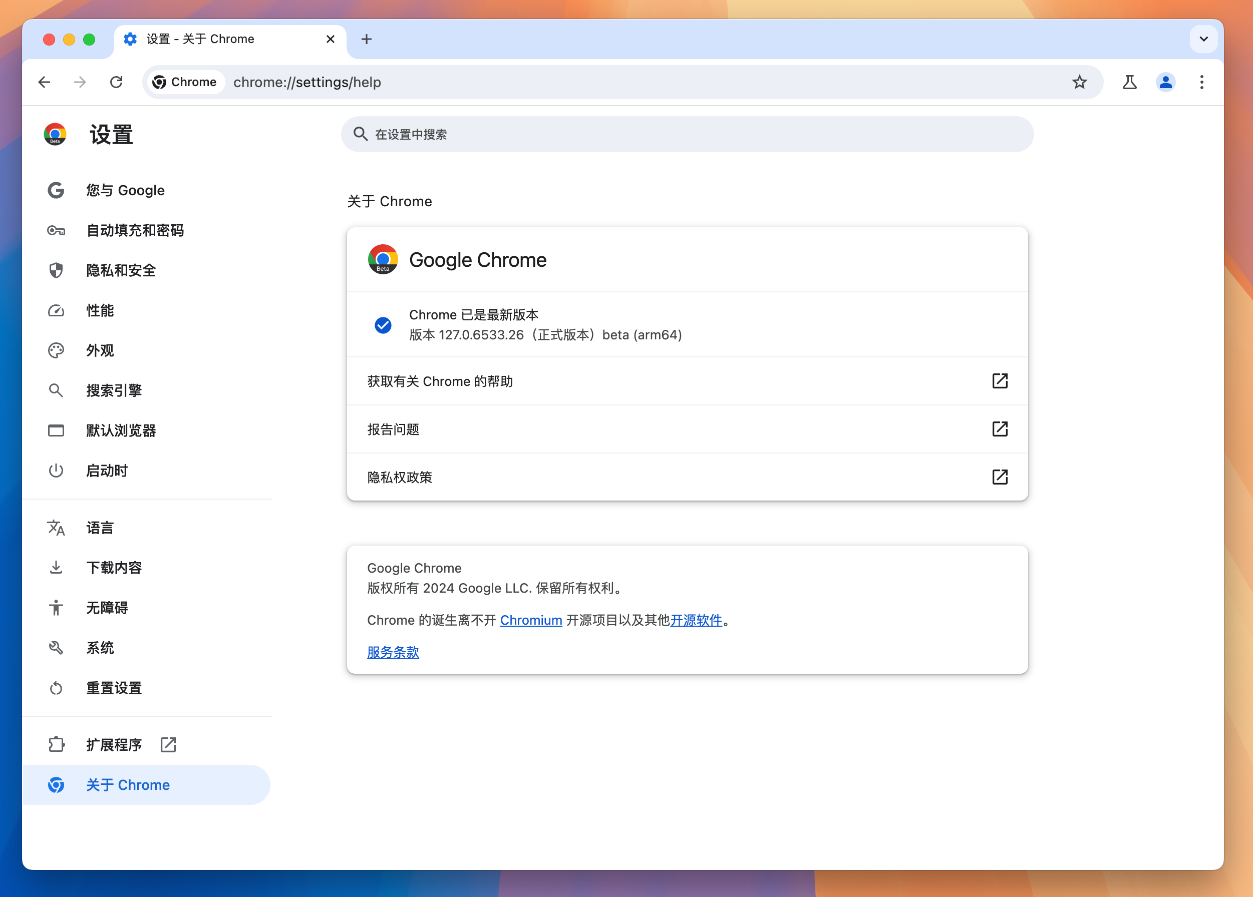 Google Chrome Beta for Mac v127.0.6533.17 谷歌浏览器 中文测试版 免激活下载-1