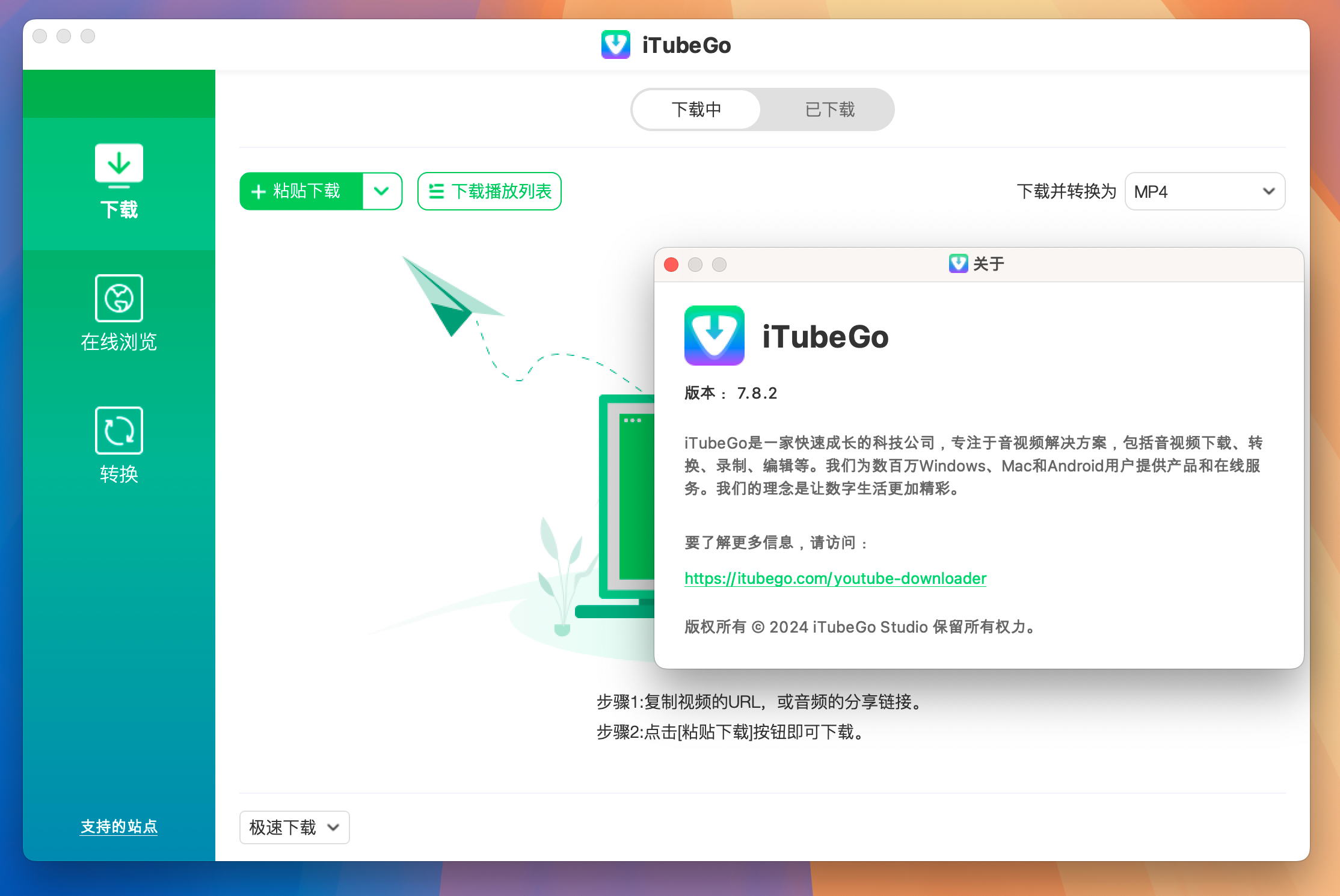 iTubeGo YouTube Downloader for Mac v7.8.2 YouTube视频下载器 免激活下载-1