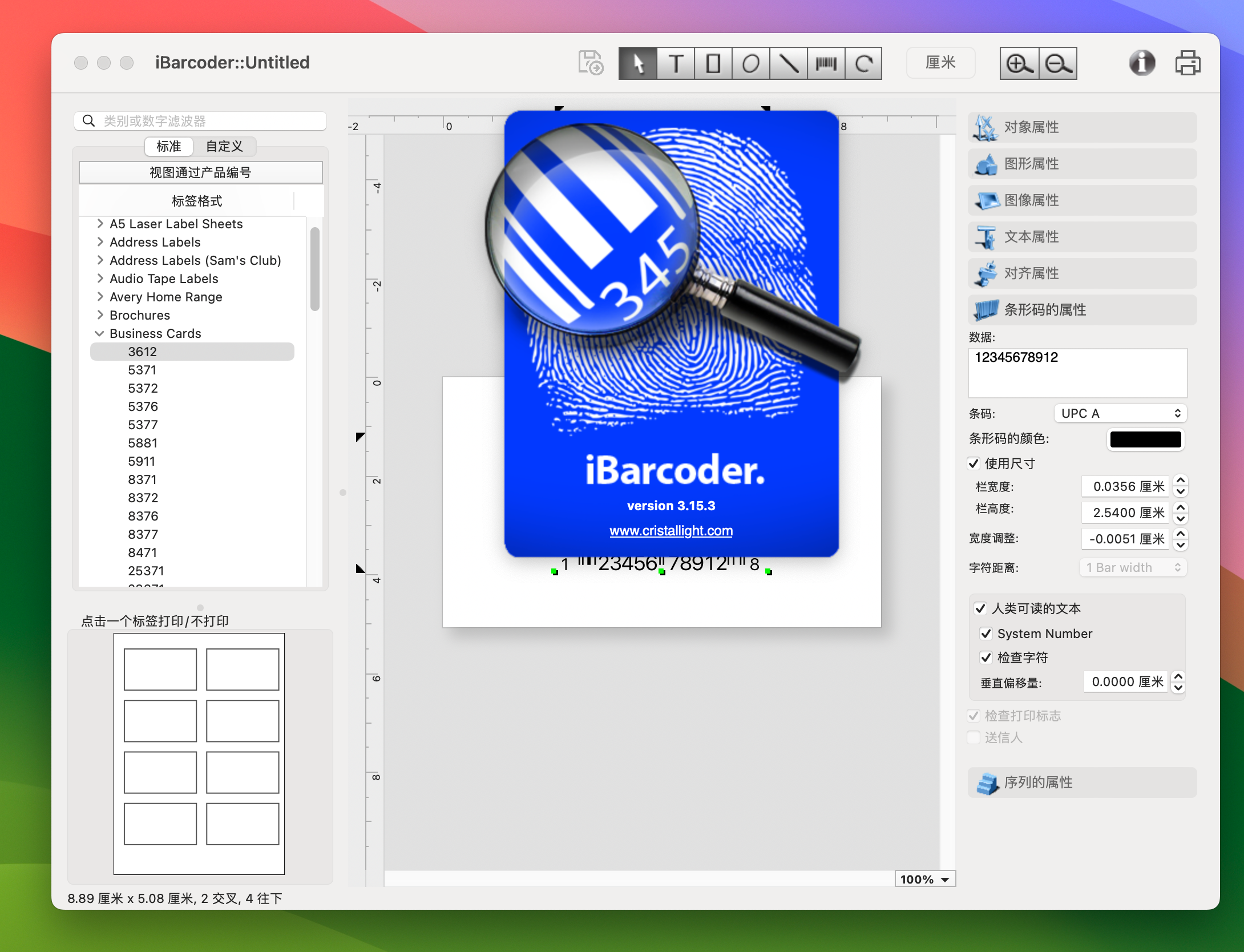 iBarcoder for Mac v3.15.3 条形码生成工具 免激活下载-1