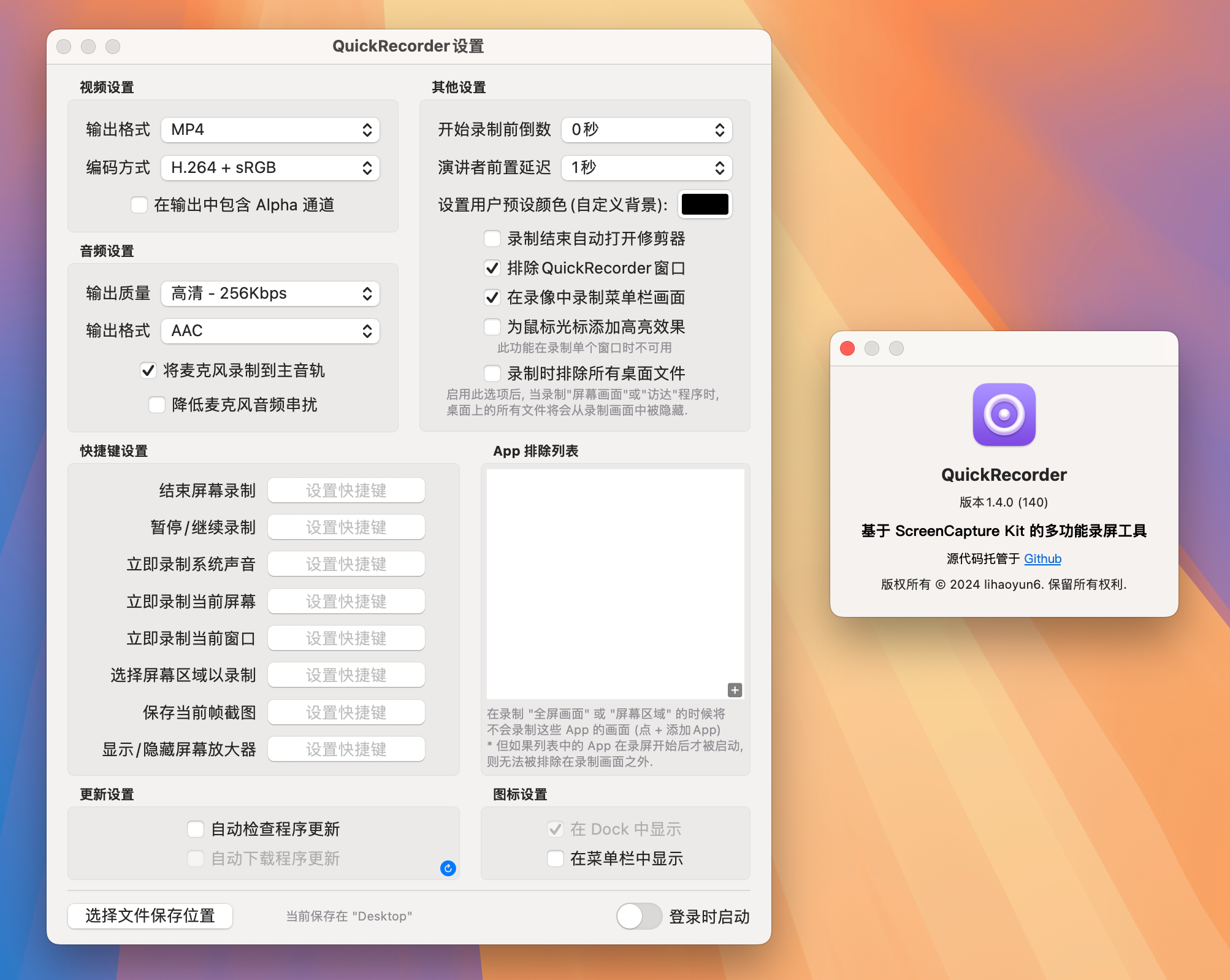 QuickRecorder for Mac v1.4.0 轻量高性能的macOS屏幕录制工具 免激活下载-1