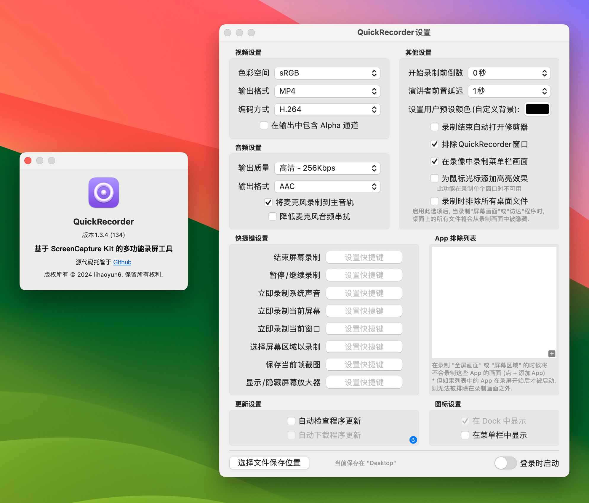 QuickRecorder for Mac v1.3.4 轻量高性能的macOS屏幕录制工具 免激活下载-1