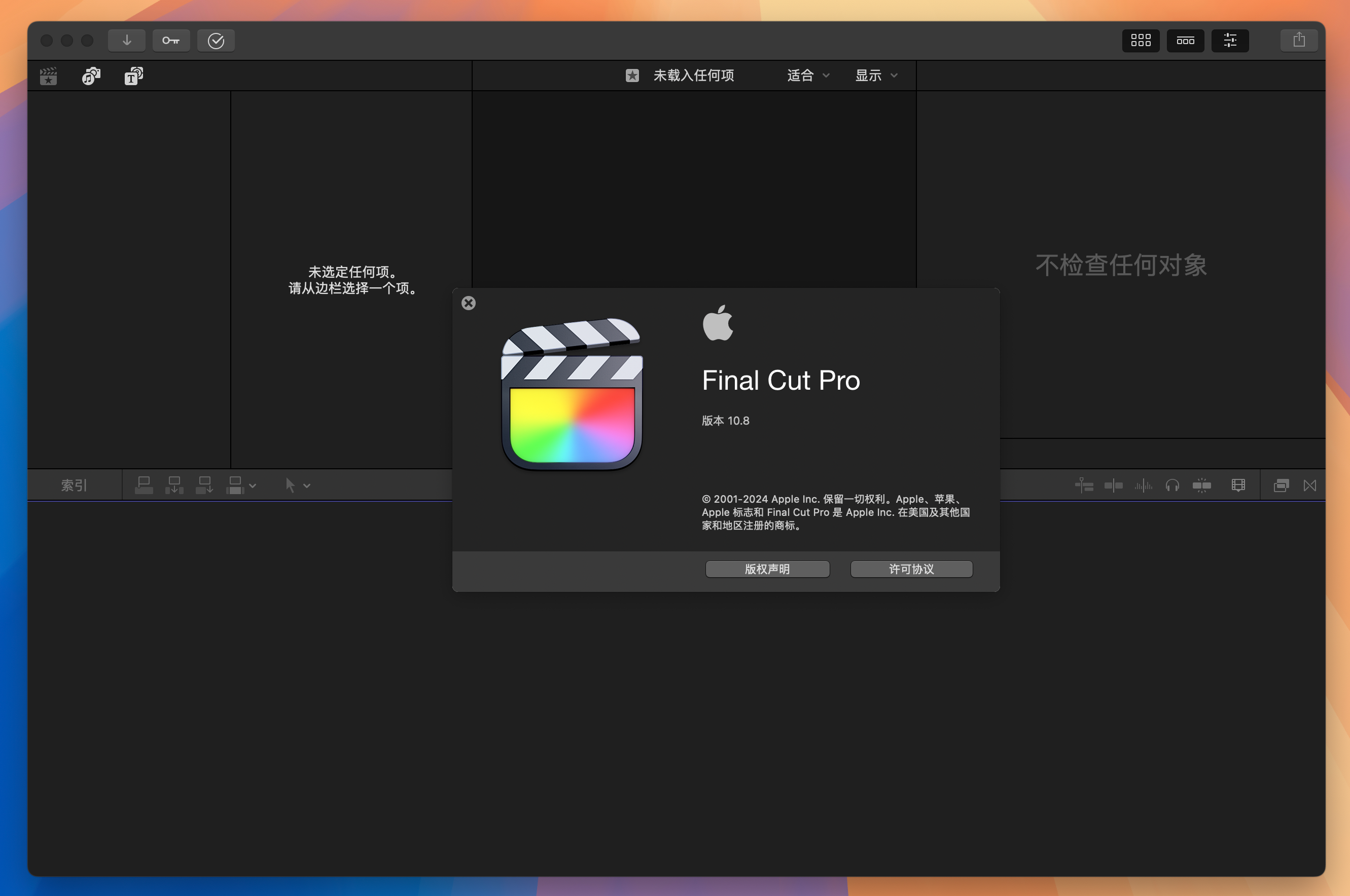 Final Cut Pro for Mac v10.8.0 fcp专业视频后期制作 免激活下载-1