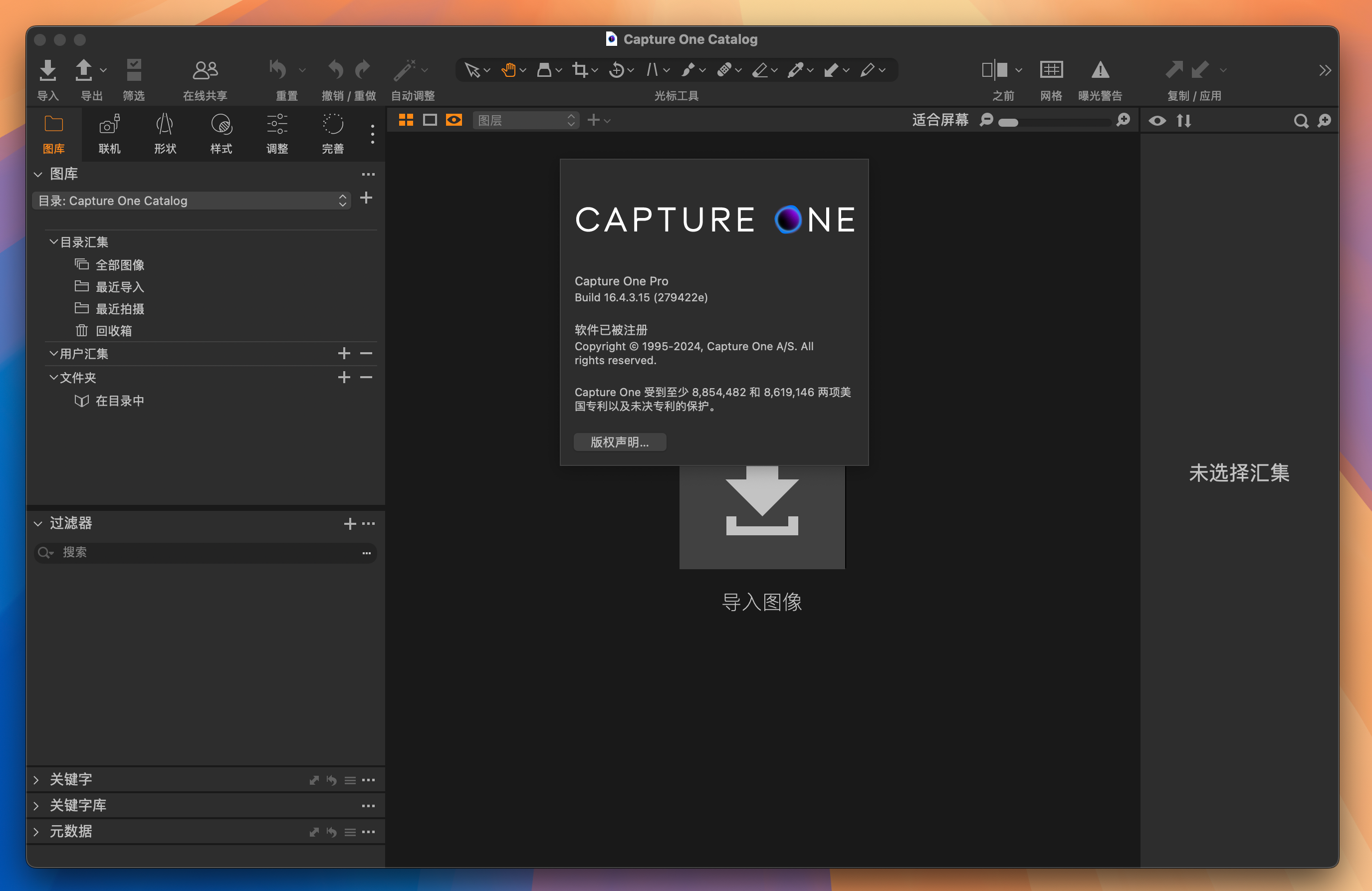 Capture One 23 Enterprise for Mac v16.4.3.15 Raw图像处理软件 免激活下载-1