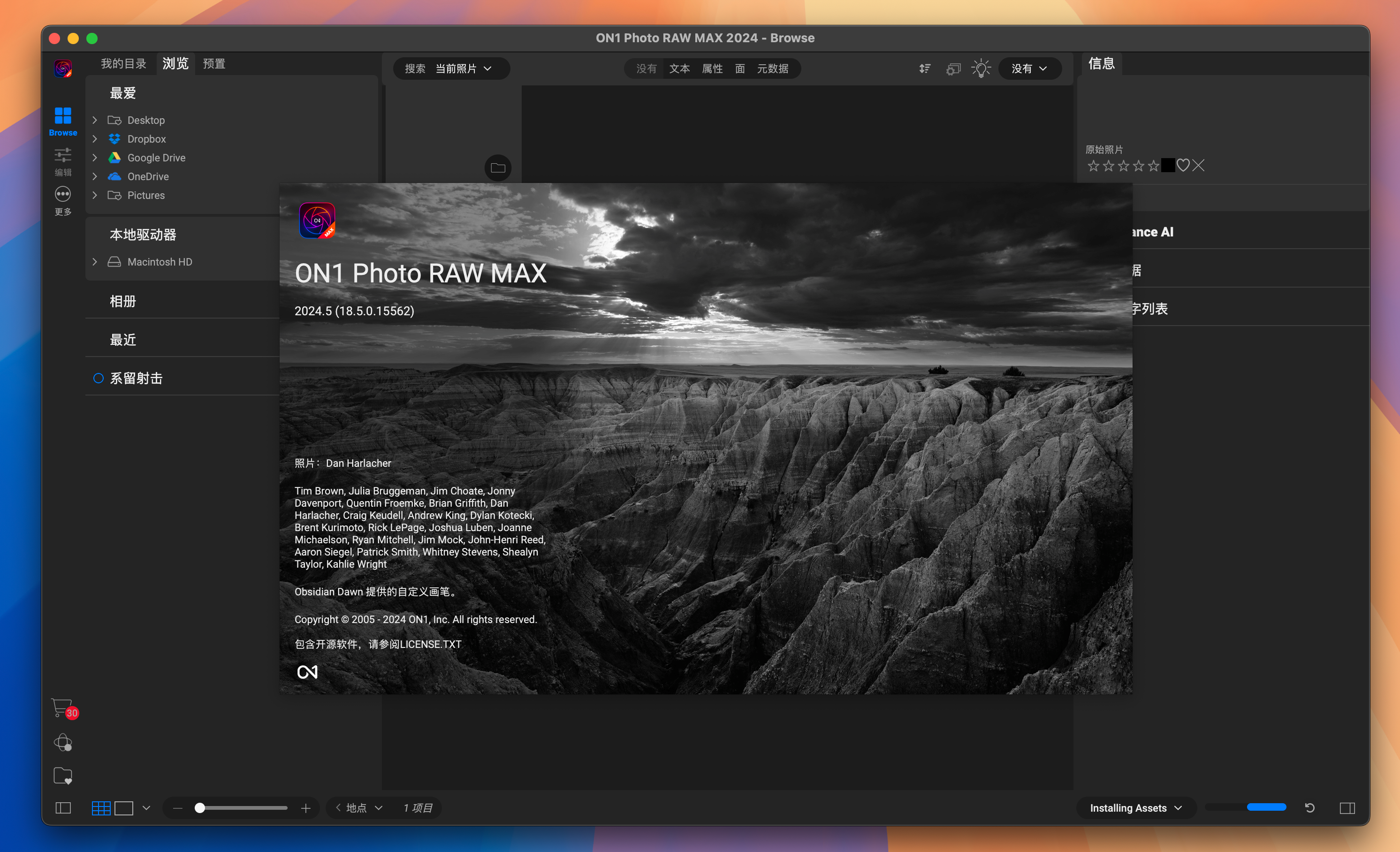 ON1 Photo RAW MAX for Mac v18.5.0.15562 专业的raw照片编辑软件 免激活下载-1