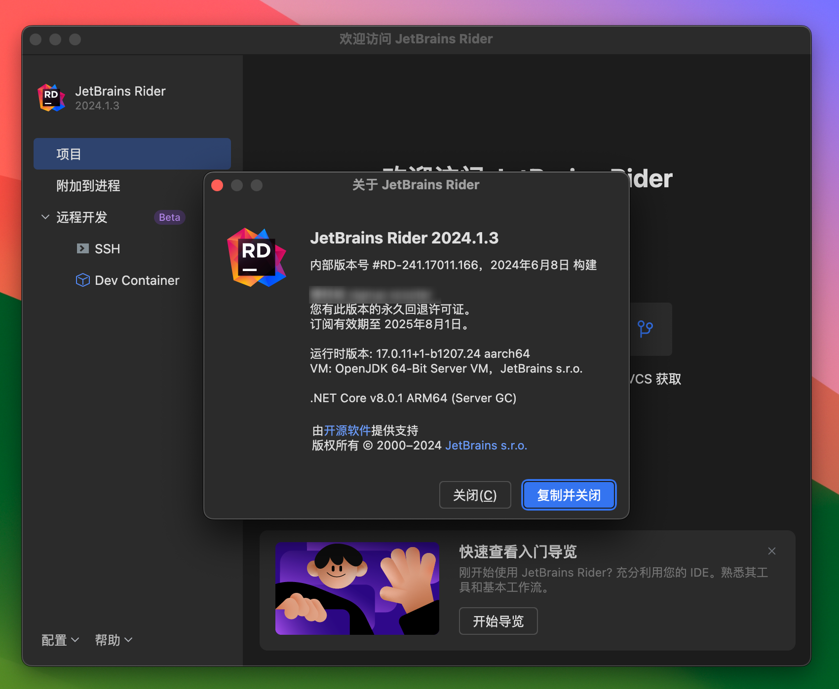Rider for Mac v2024.1.3 跨平台.NET IDE集成开发 免激活下载-1