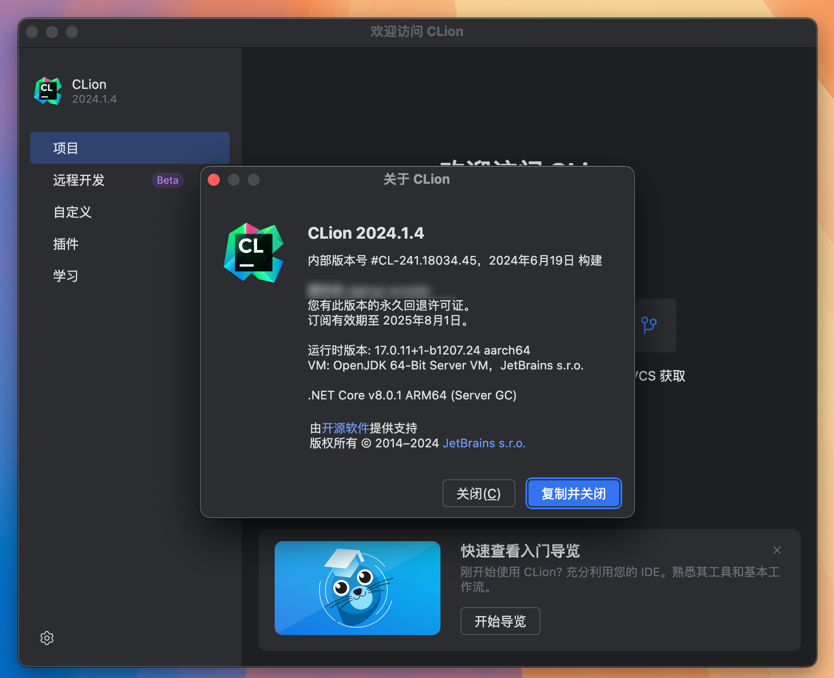 CLion for Mac v2024.1.4 跨平台集成开发环境 免激活下载-1