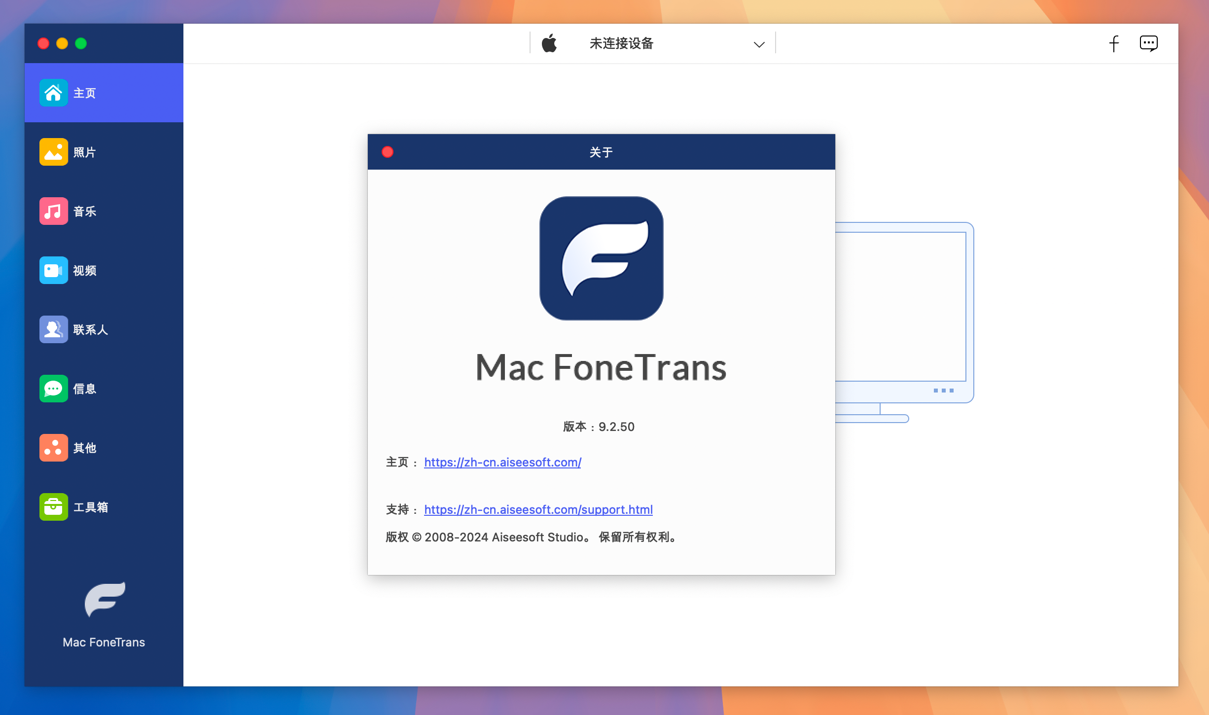 Aiseesoft Mac FoneTrans for Mac v9.2.50 iOS文件传输和管理器软件 免激活下载-1