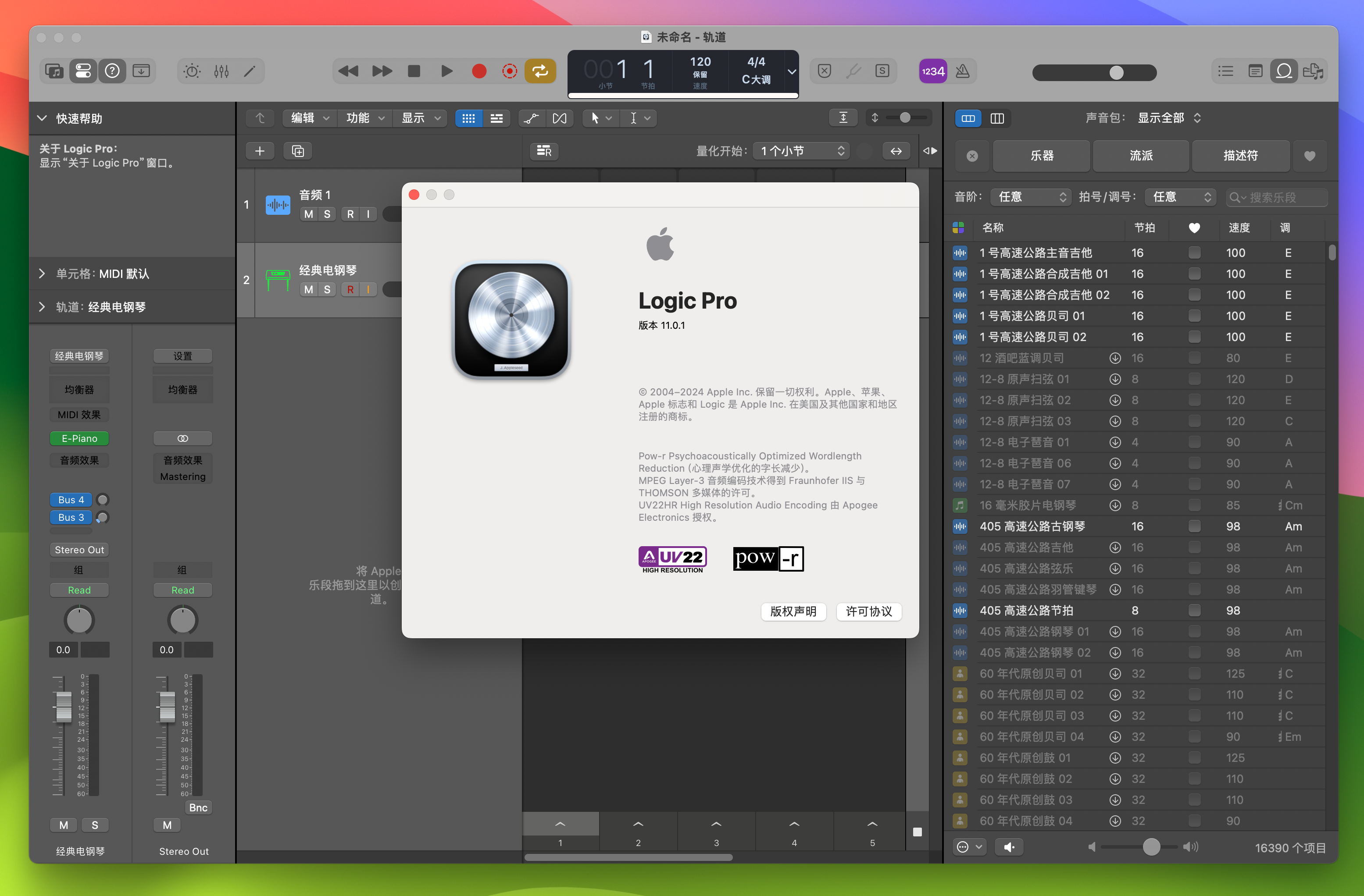 Logic Pro for Mac v11.0.1 mac苹果版音乐创作软件 免激活下载-1