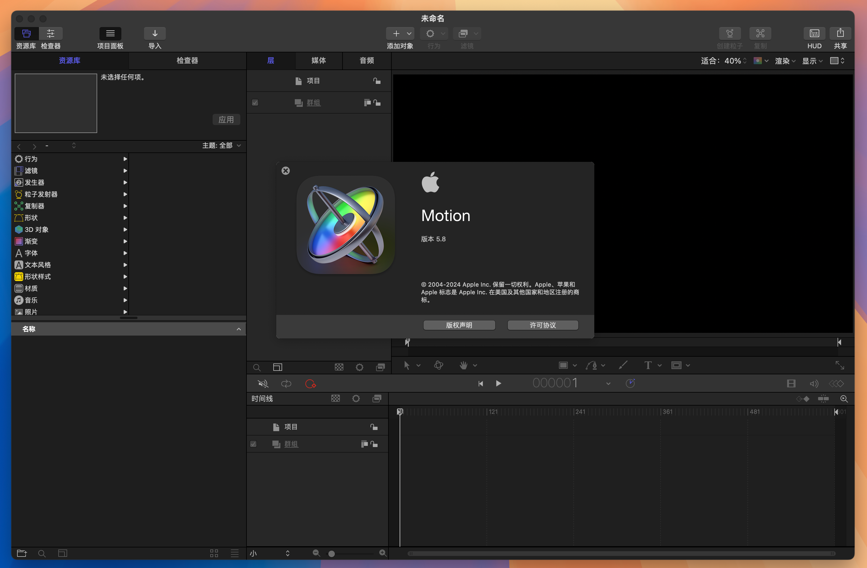 Motion for Mac v5.8.0 视频后期特效处理软件 免激活下载-1