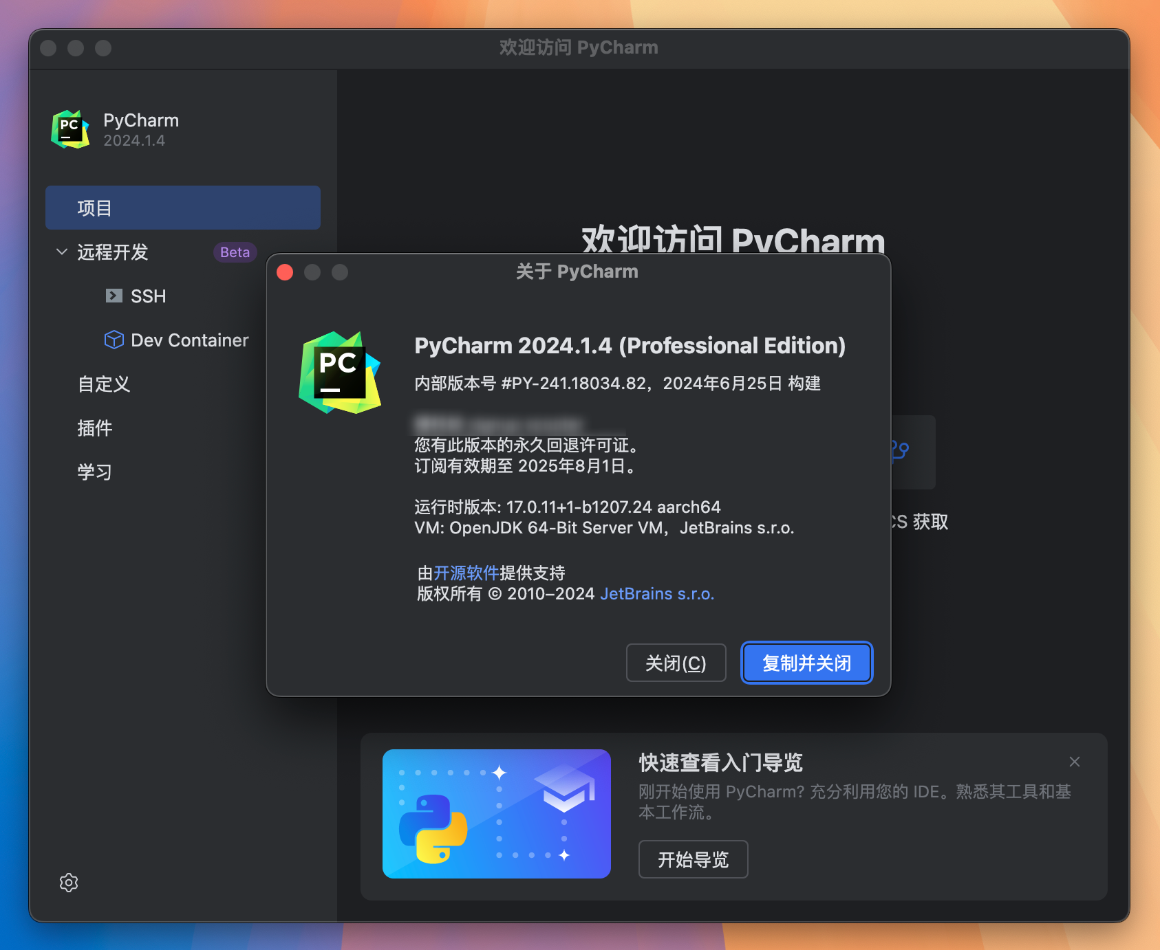 Pycharm Pro 2024 for Mac v2024.1.4 Python编辑开发 免激活下载-1