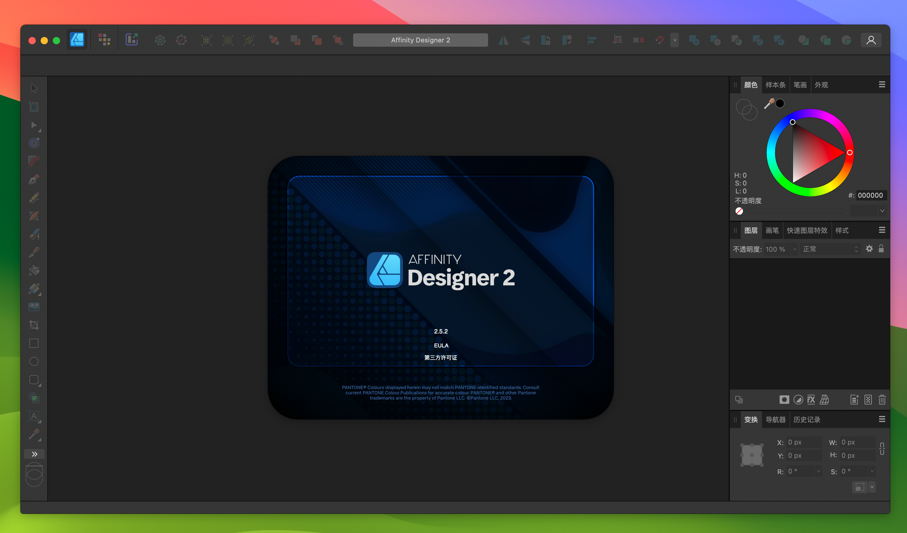 Affinity Designer for Mac v2.5.0 强大的矢量图设计软件 免激活下载-1