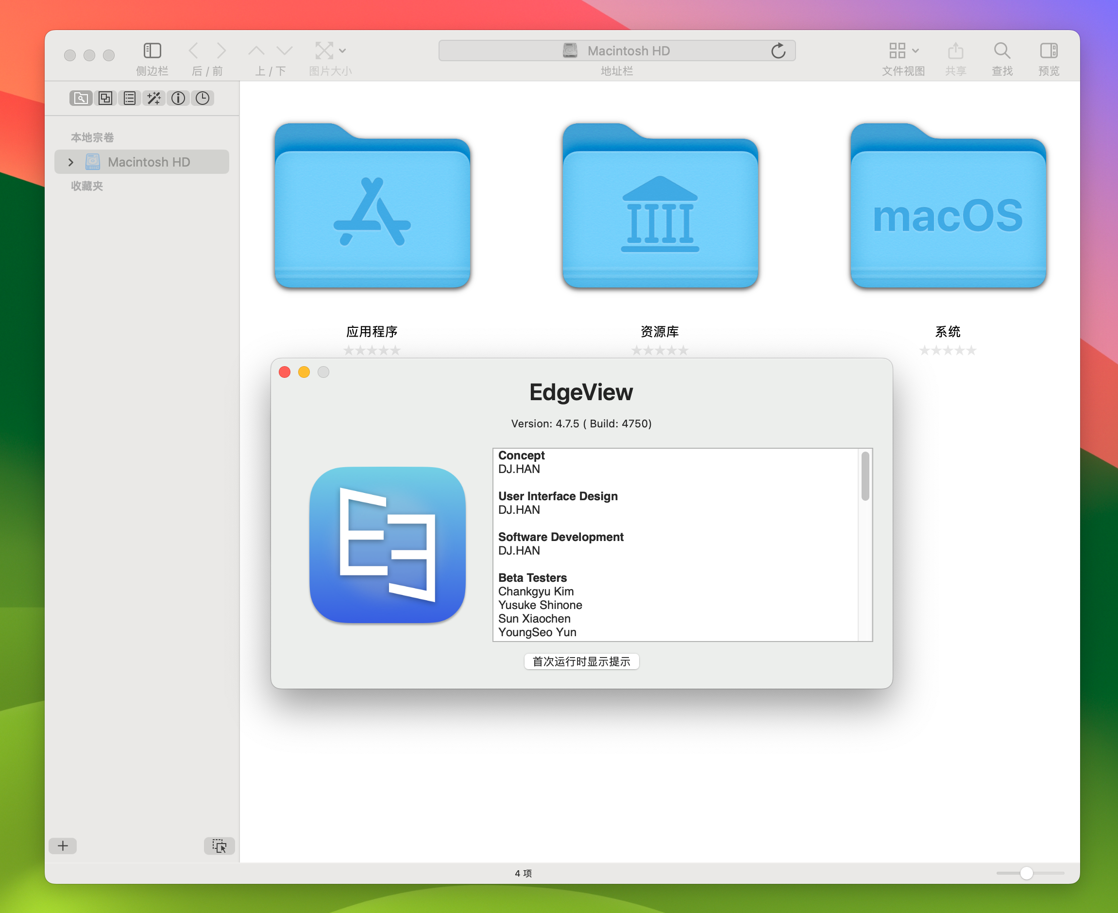 EdgeView 4 for Mac v4.7.5 快速图像查看器 免激活下载-1