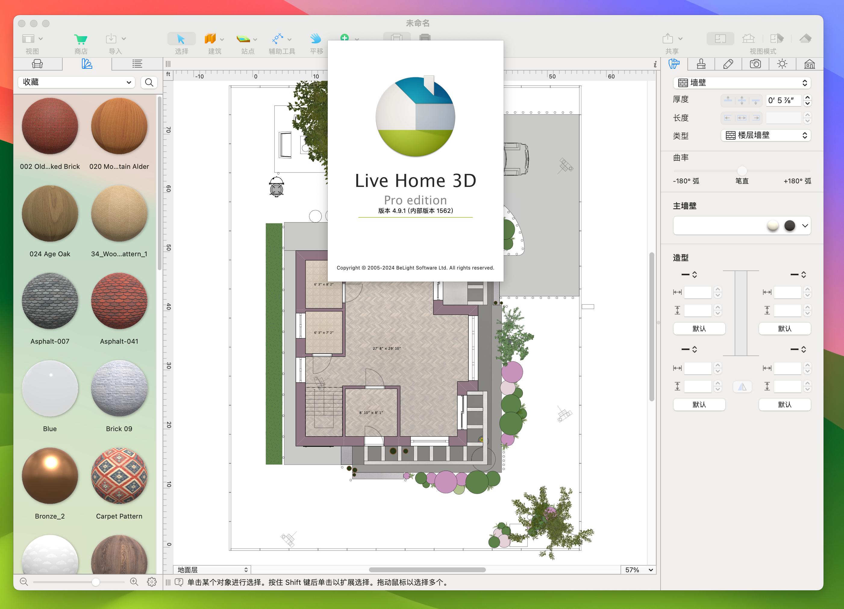 Live Home 3D Pro for Mac v4.9.1 3D家庭室内设计工具 免激活下载-1