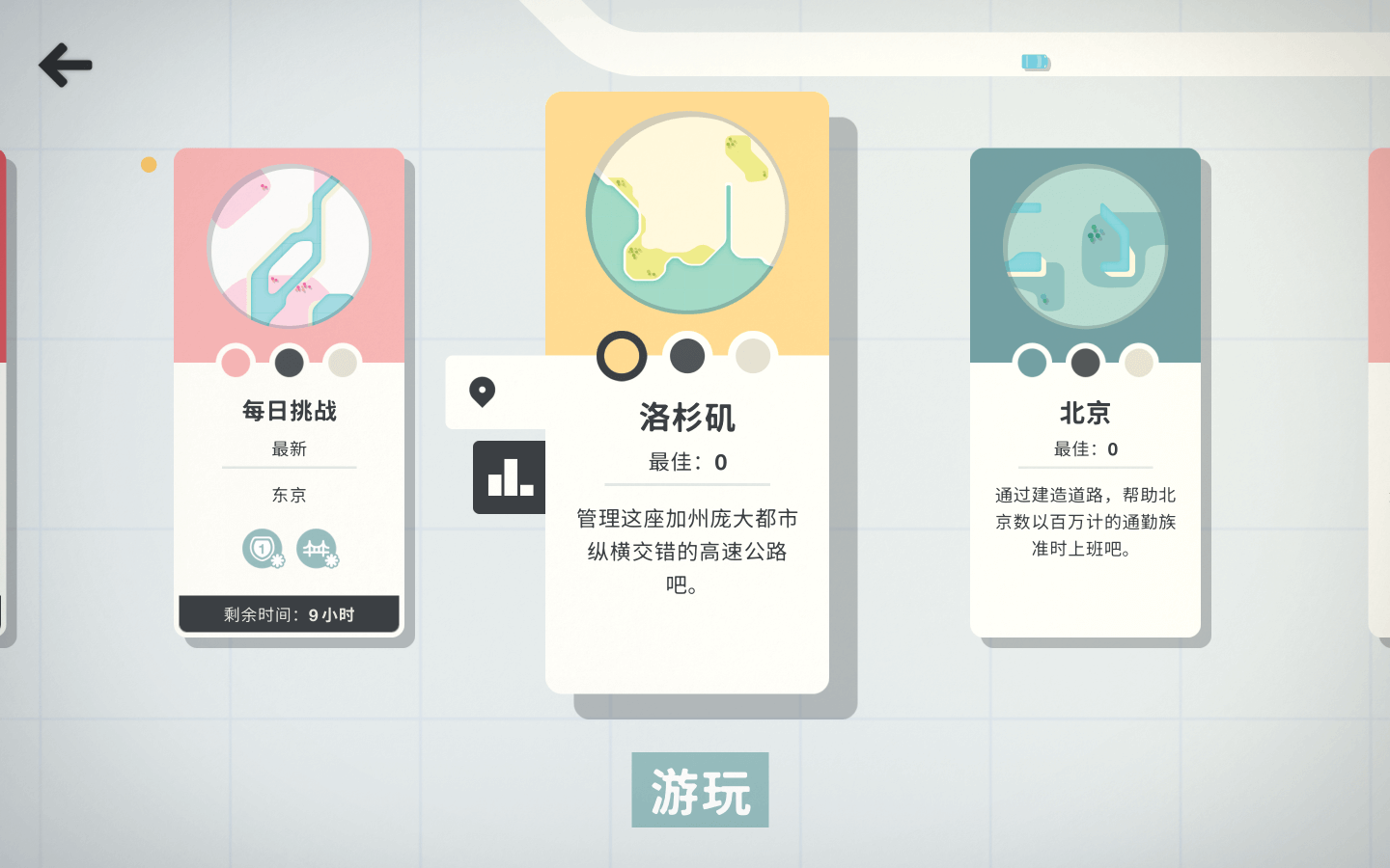 迷你高速公路 Mini Motorways for Mac v1.12.1 中文原生版-2