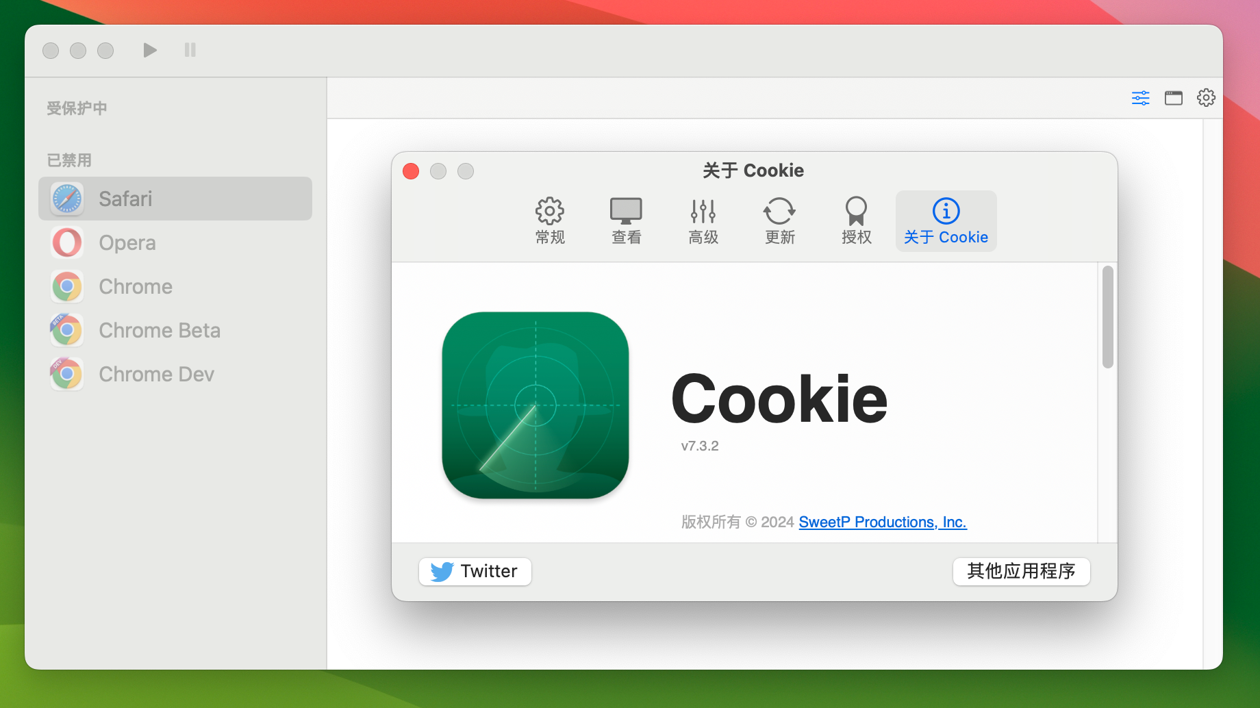 Cookie for Mac v7.3.2 浏览器缓存清理工具 免激活下载-1