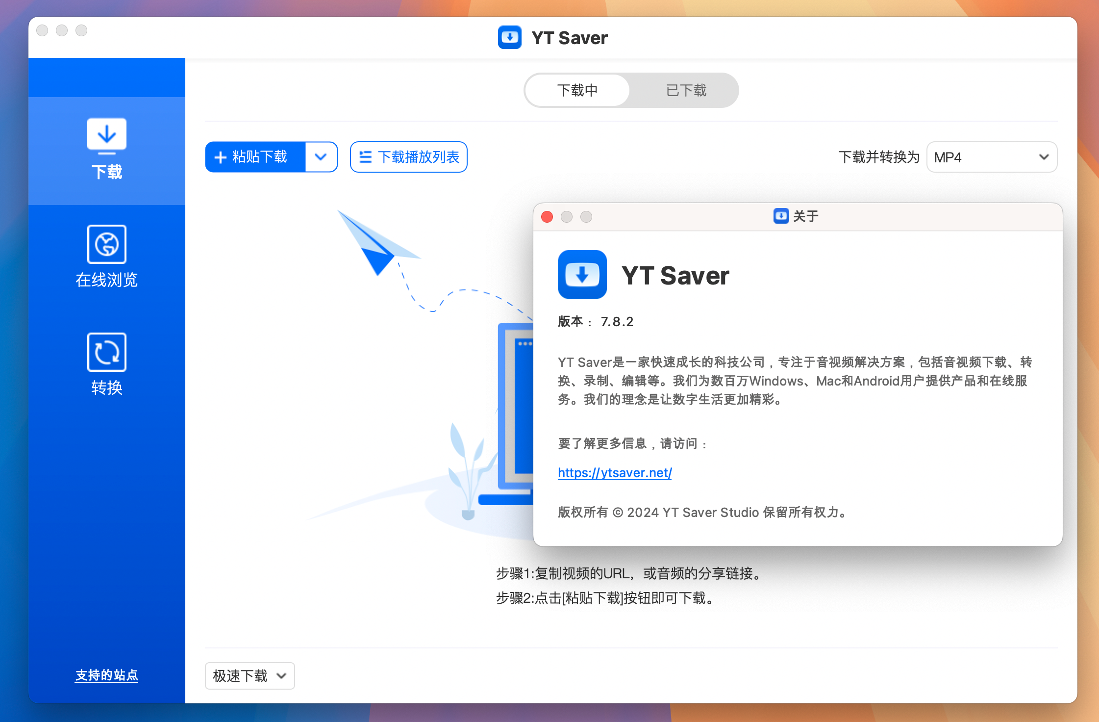 YT Saver Video Downloader & Converter for Mac v7.8.2 视频下载和转换器 免激活下载-1