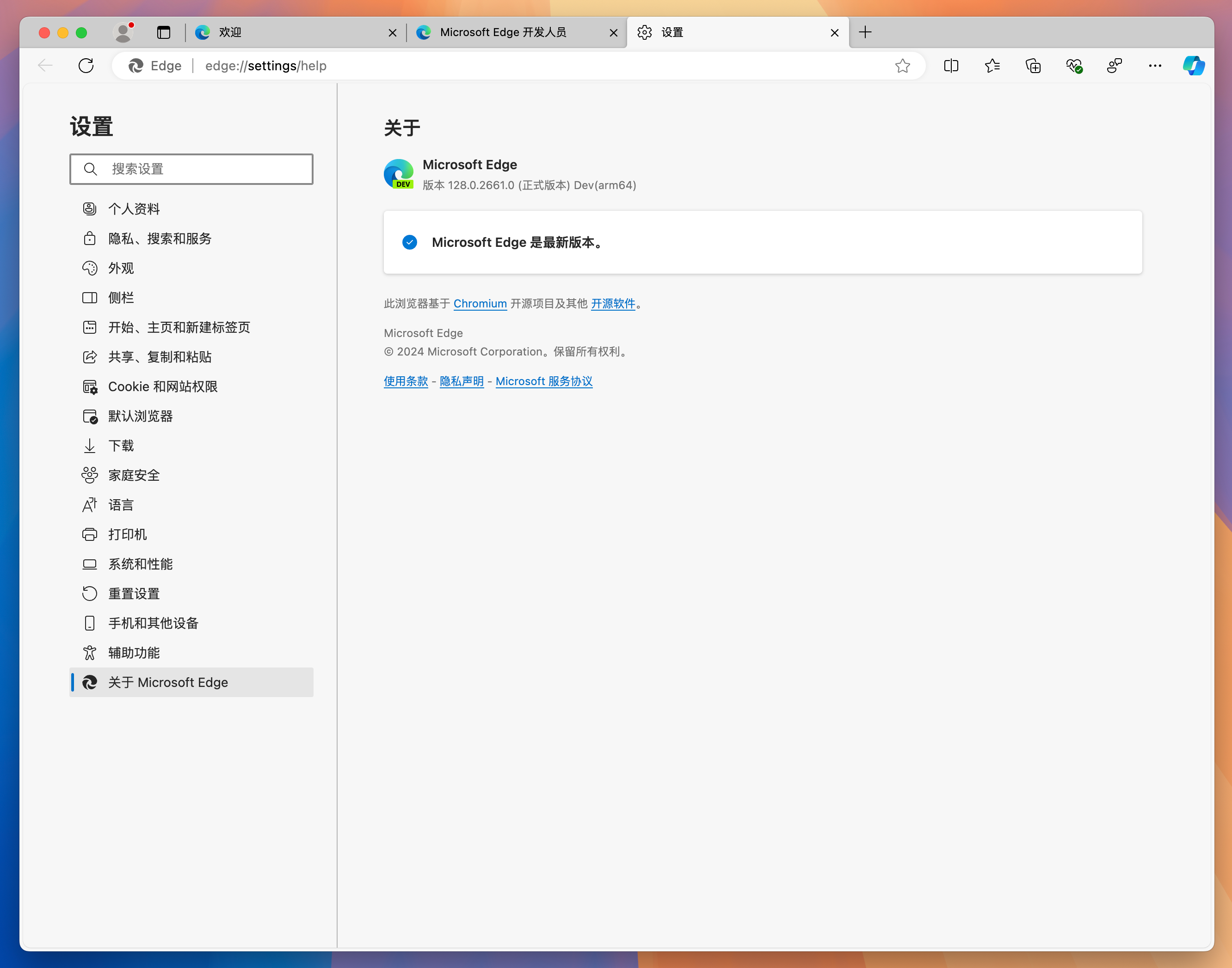 Microsoft Edge Dev for Mac v128.0.2661.0 Edge浏览器 中文开发版 免激活下载-1