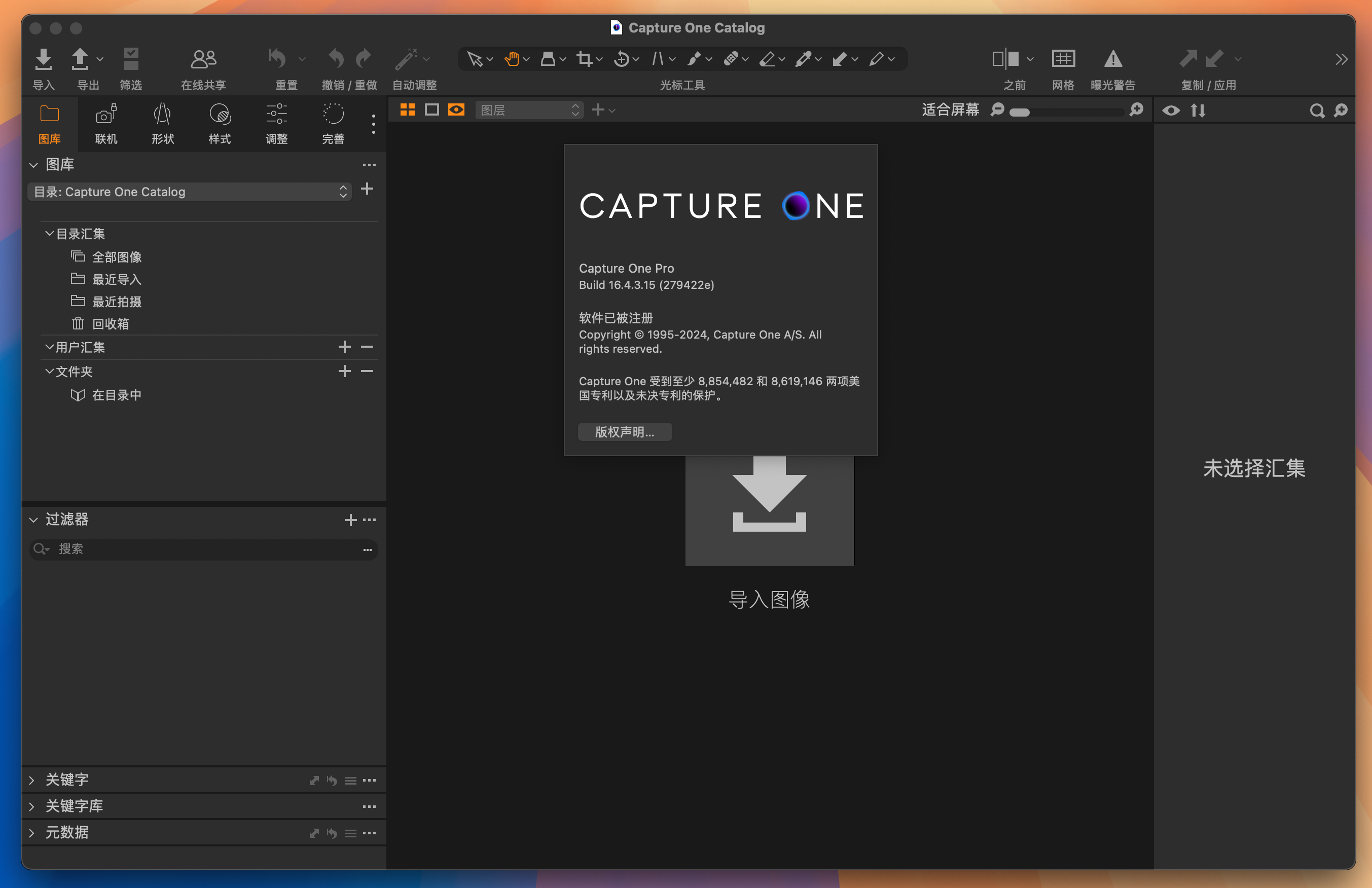 Capture One 23 Pro for Mac v16.4.3.15 RAW转换和图像编辑工具 免激活下载-1
